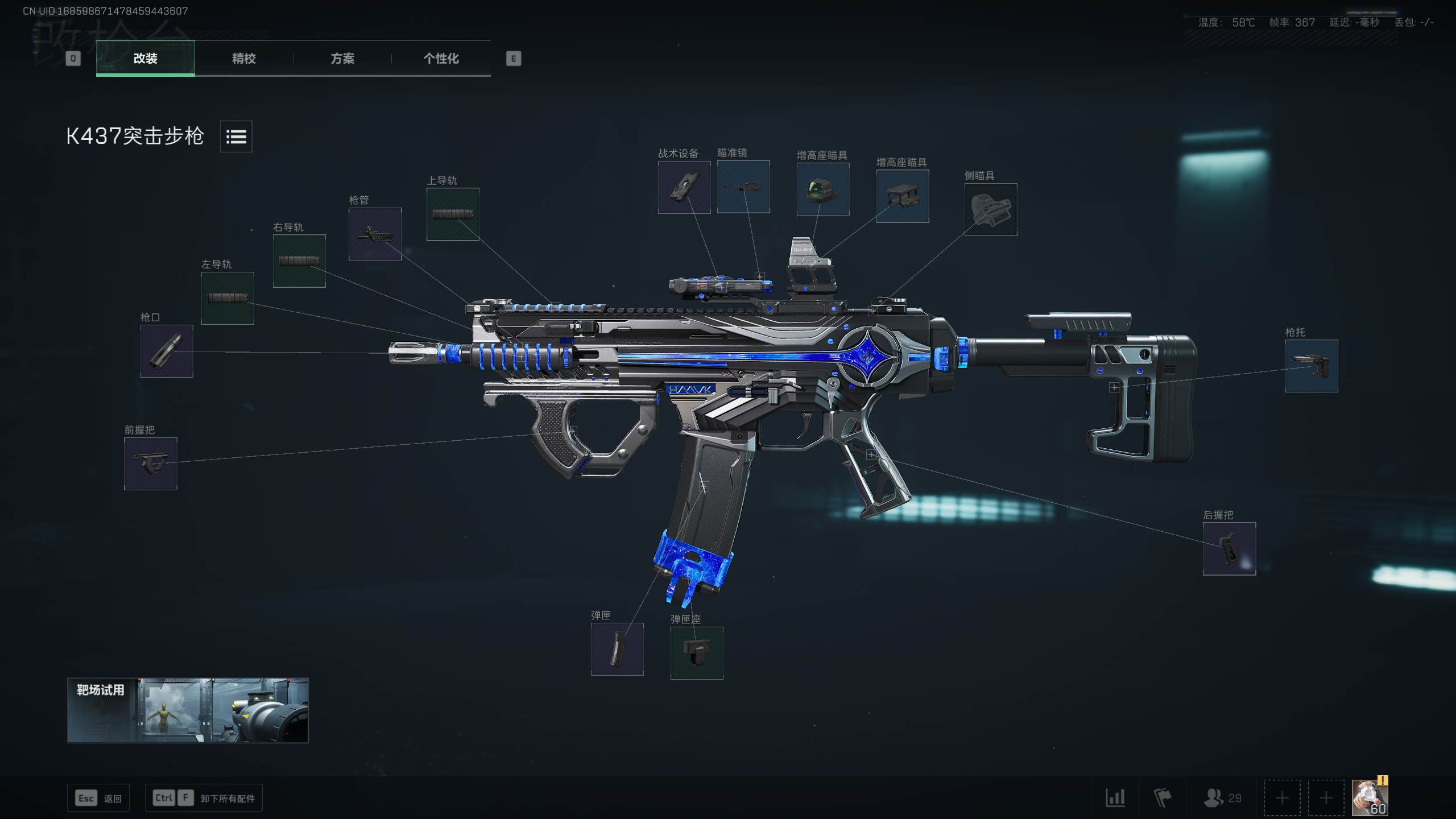 K437满改：45发断刃短枪管