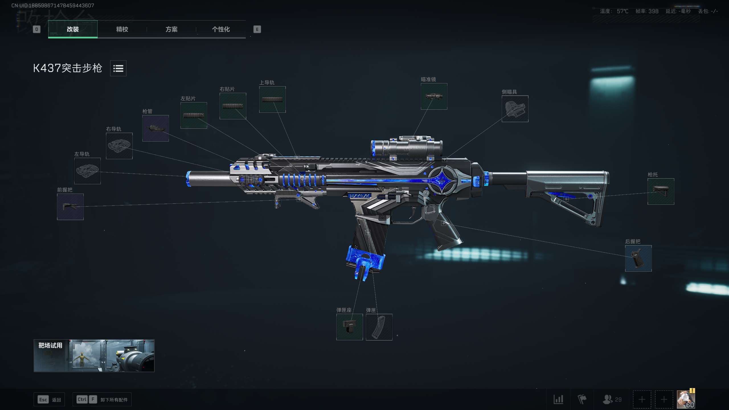 K437半改：一体消音