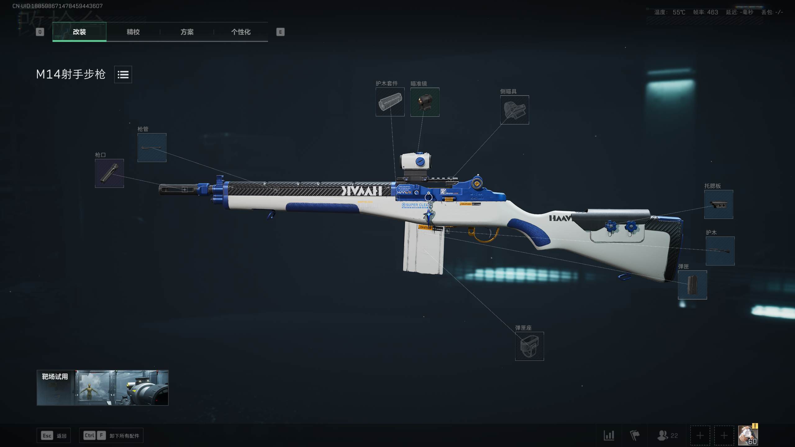 M14低配：20发短枪管