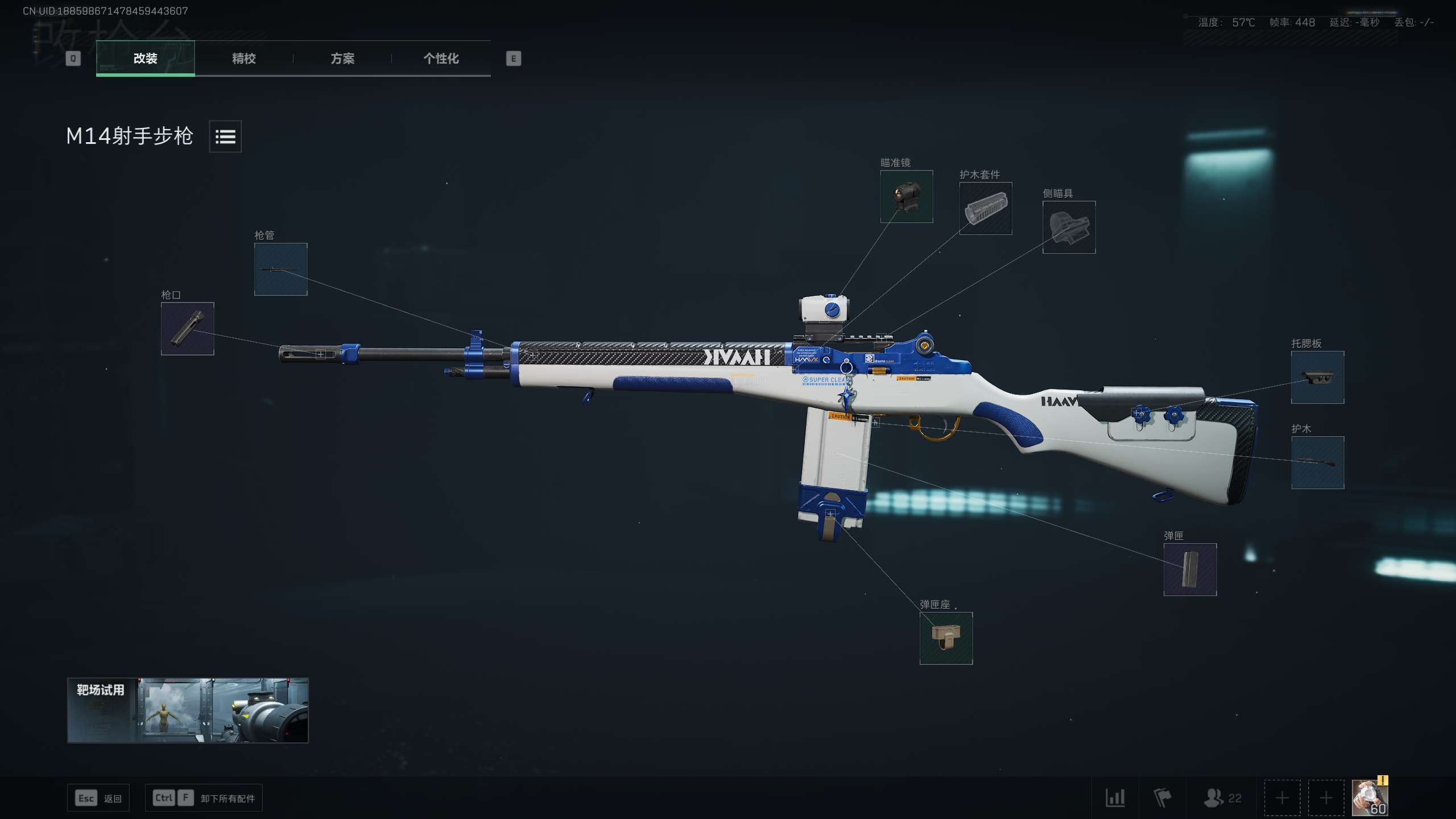 M14低配：30发近战