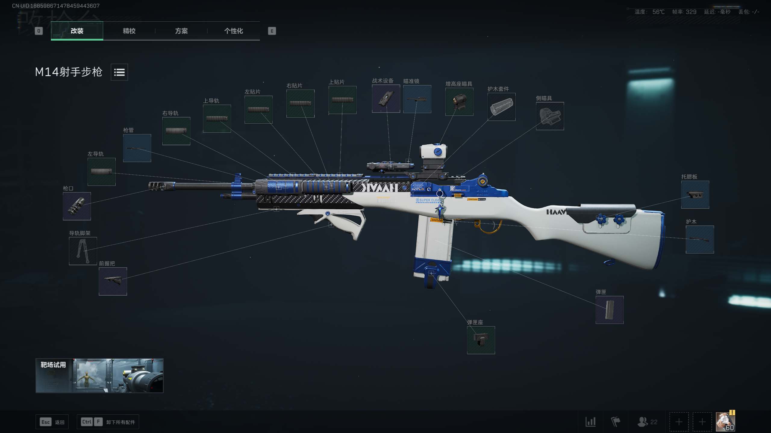 M14半改：钛金密令