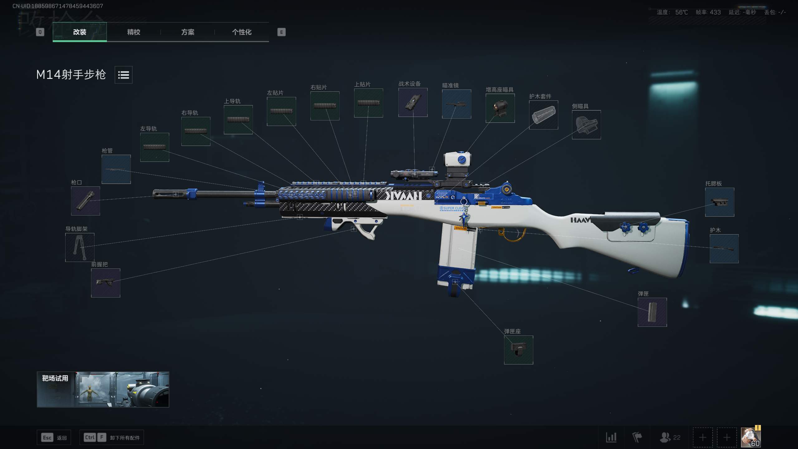 M14半改：双垂直标准枪管