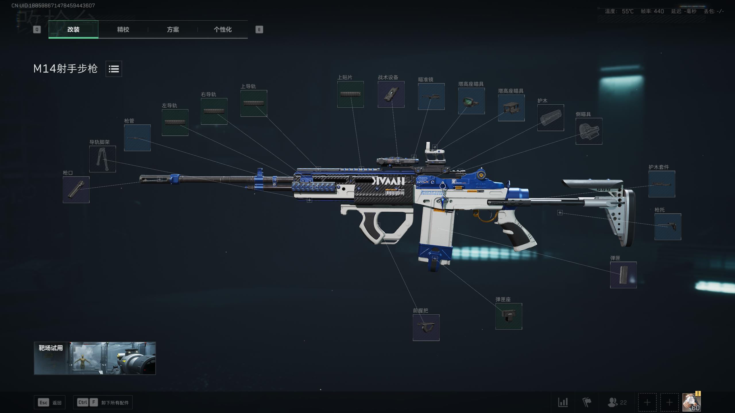 M14满改：红点超长枪管