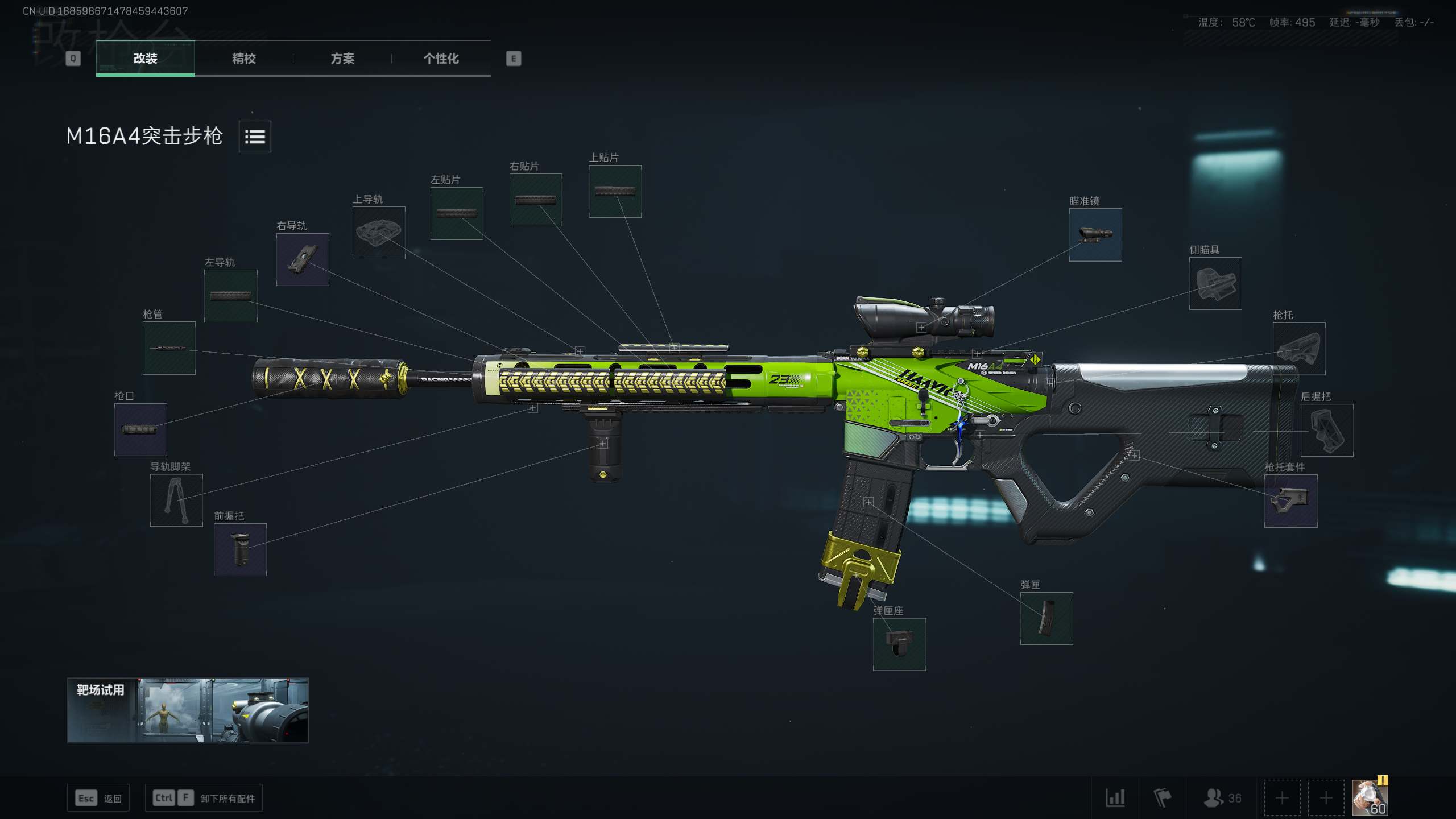 M16A4满改：死寂三倍镜