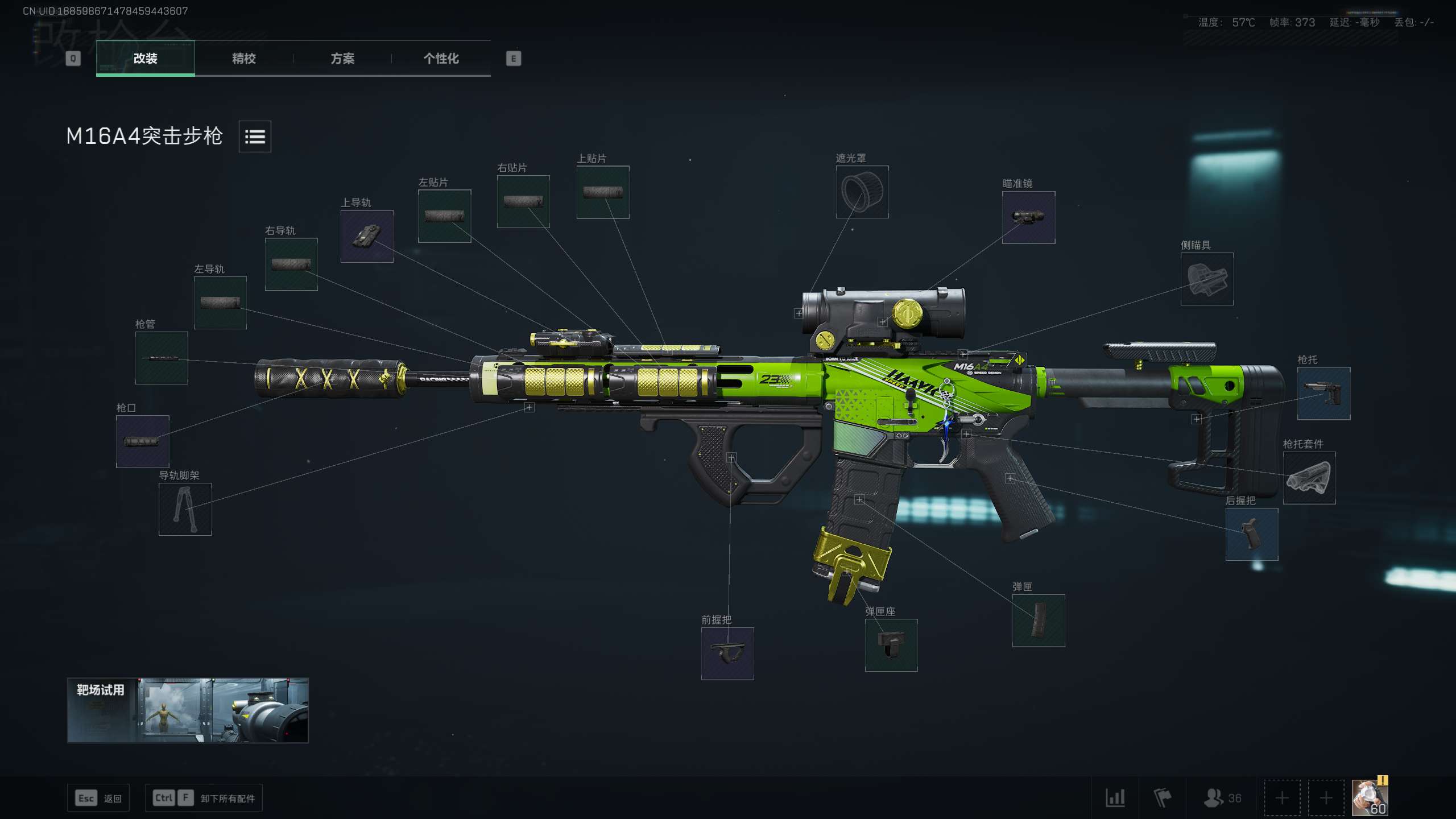 M16A4满改：死寂五倍镜