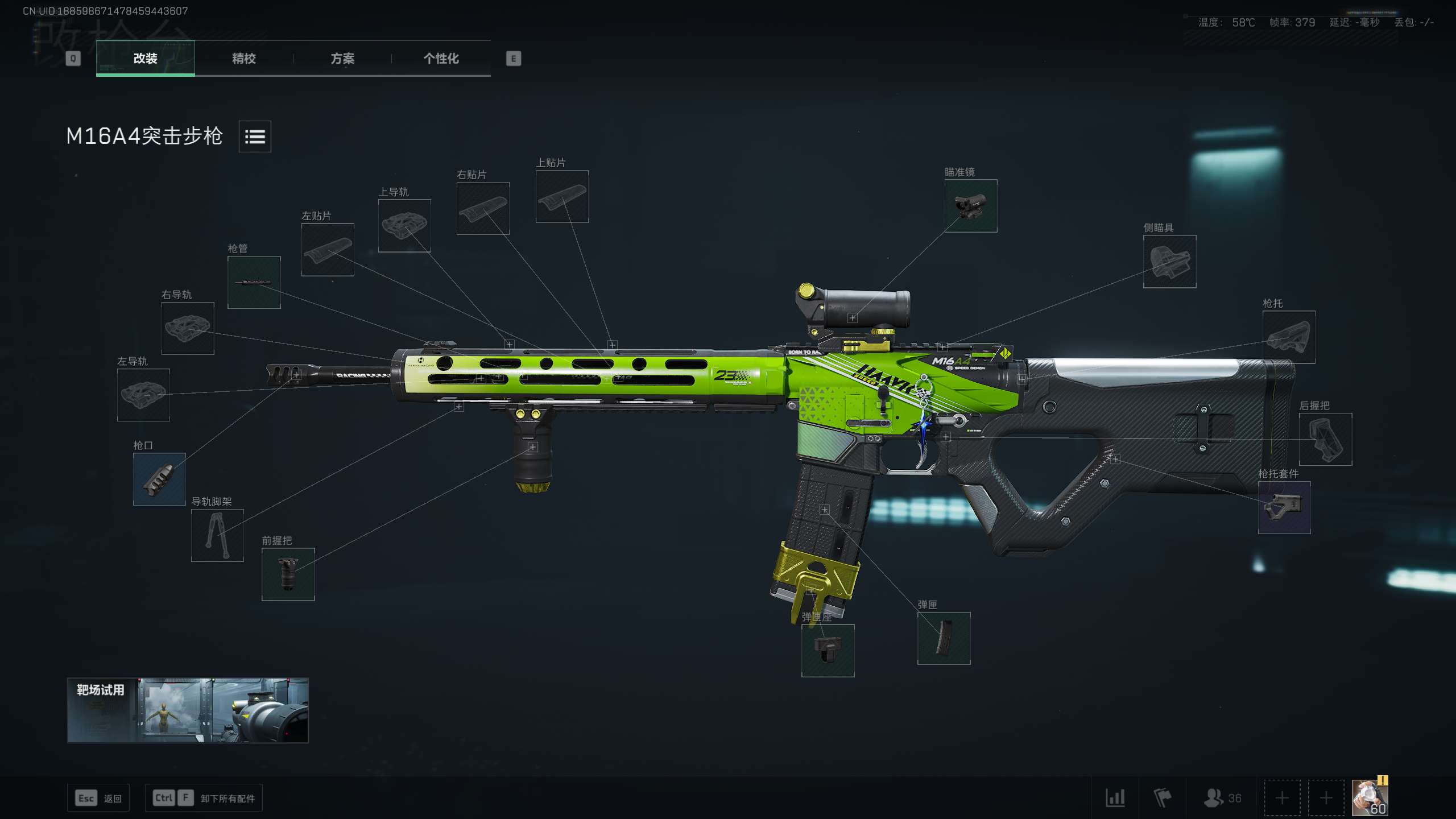 M16A4低配：俄式一体