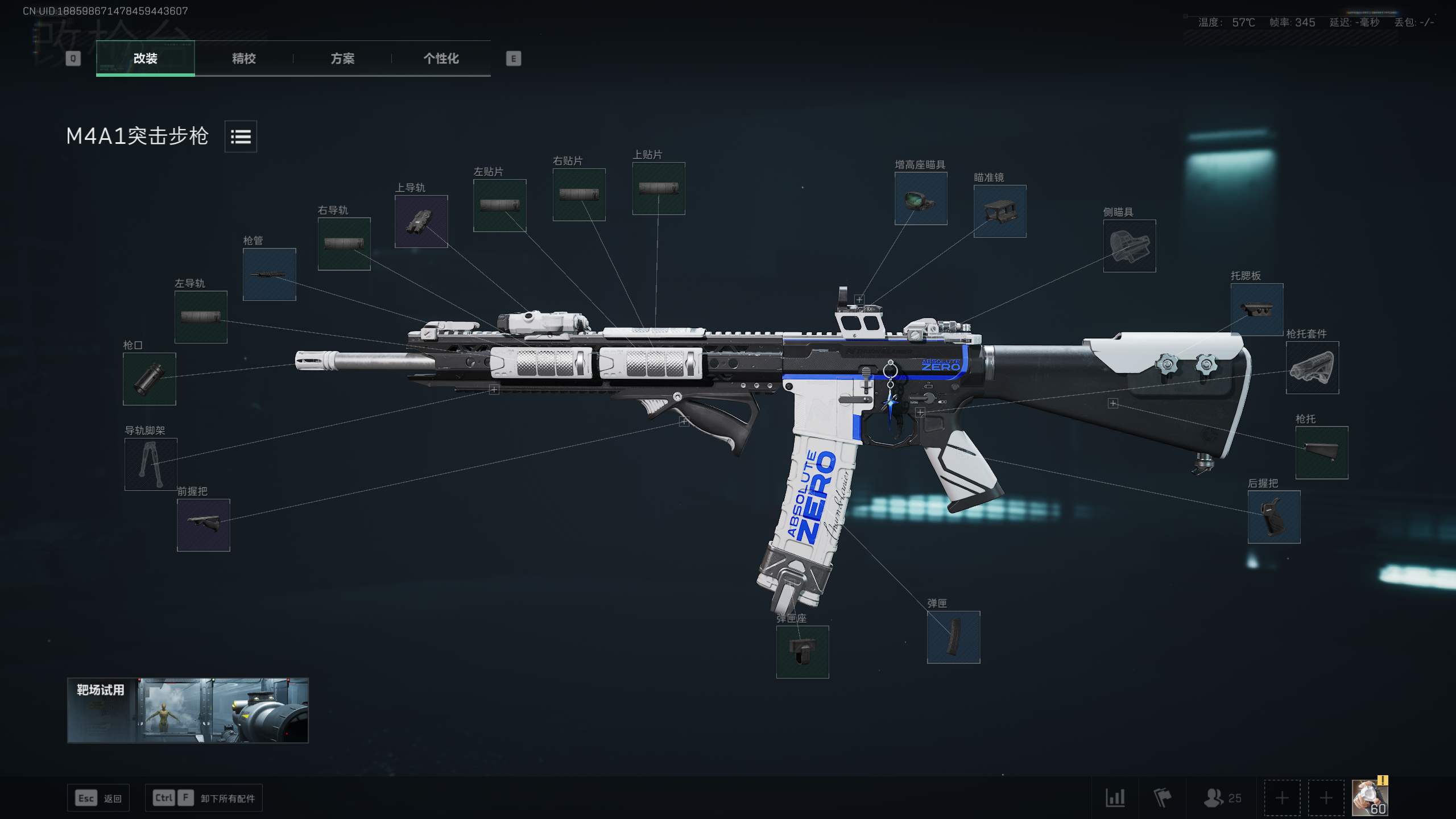 M4A1半改：红点长枪管