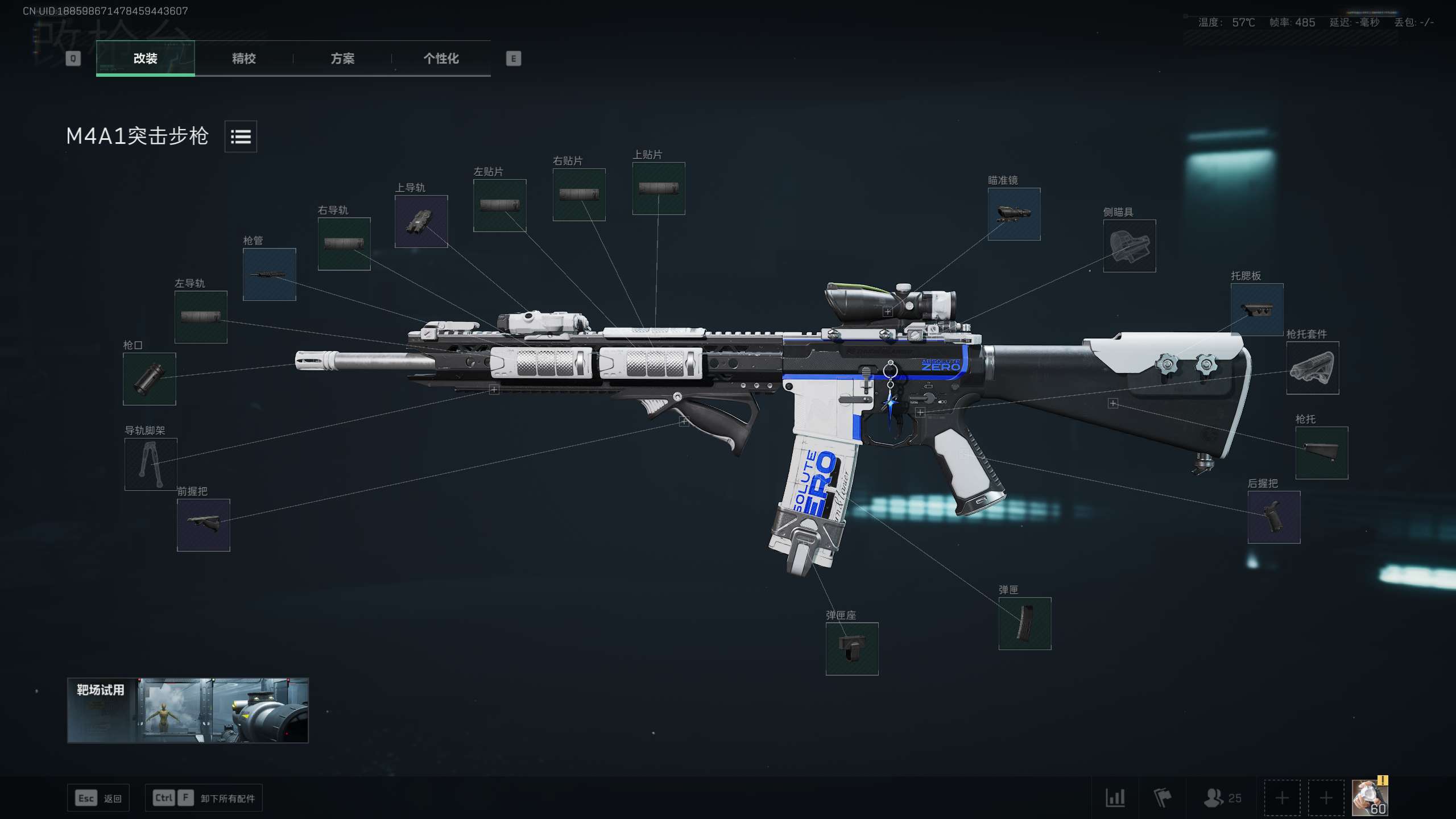 M4A1满改：3倍镜中距离