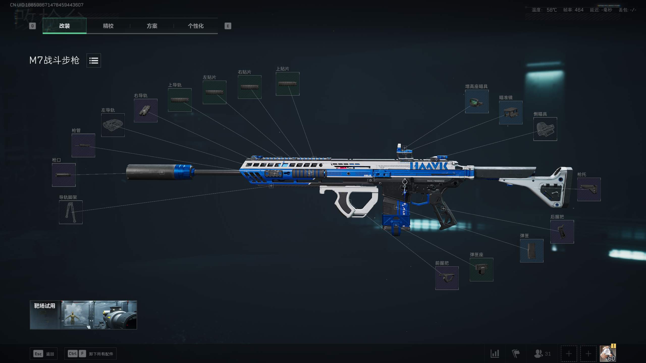 M7豪华满改：红点超长枪管