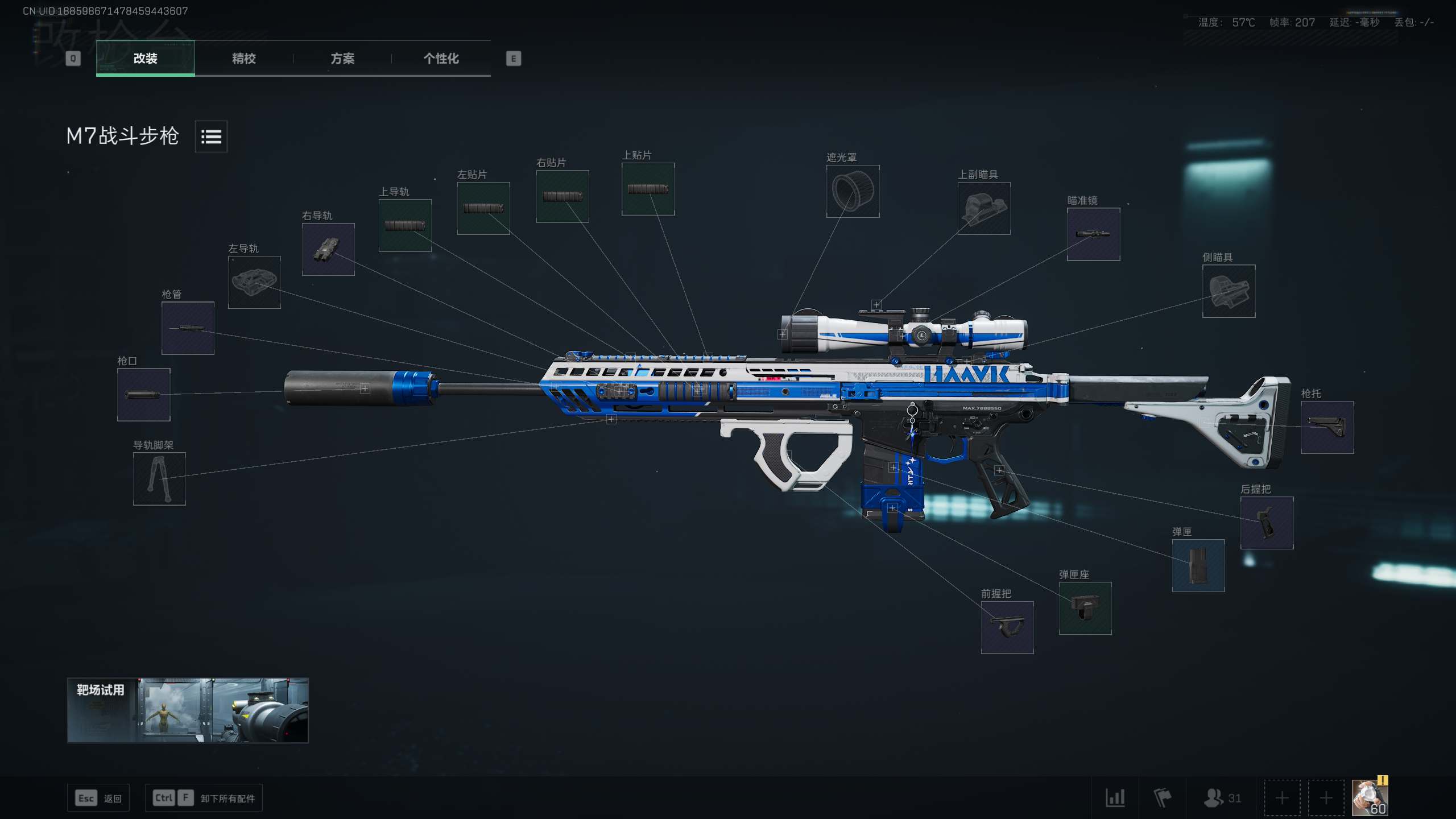 M7豪华满改：37倍镜超长枪管