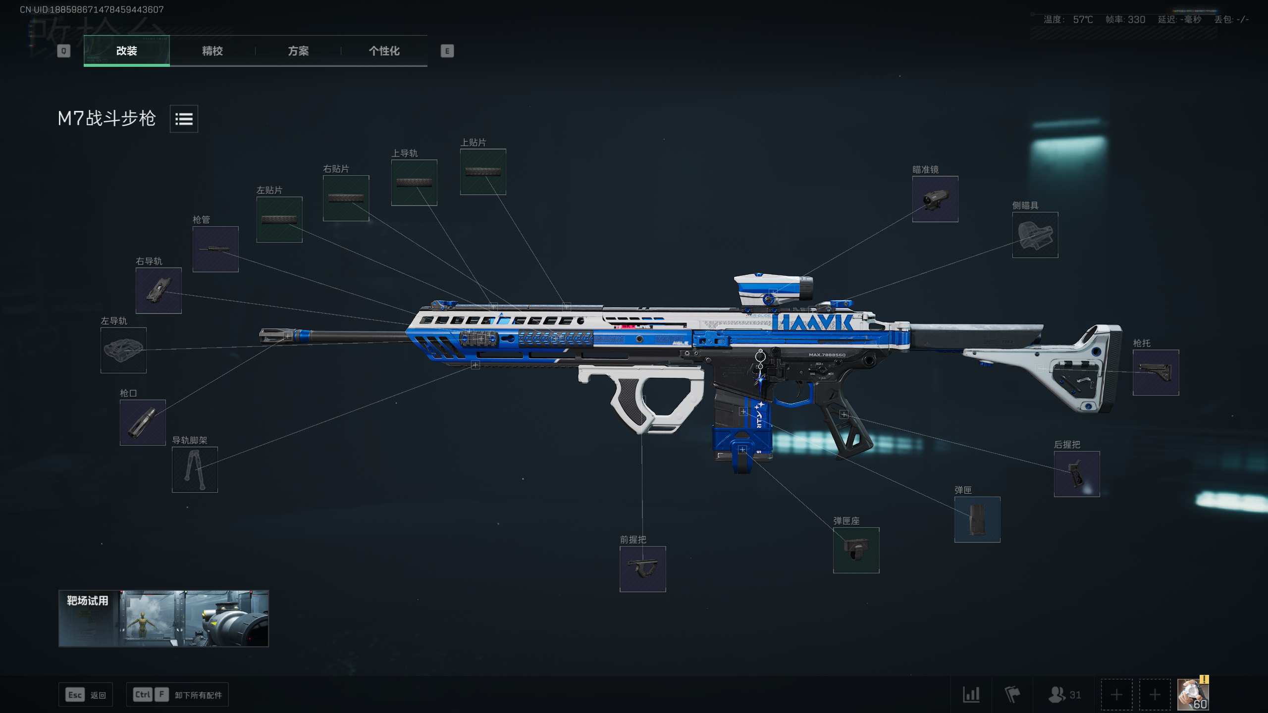 M7满改：2倍镜超长枪管