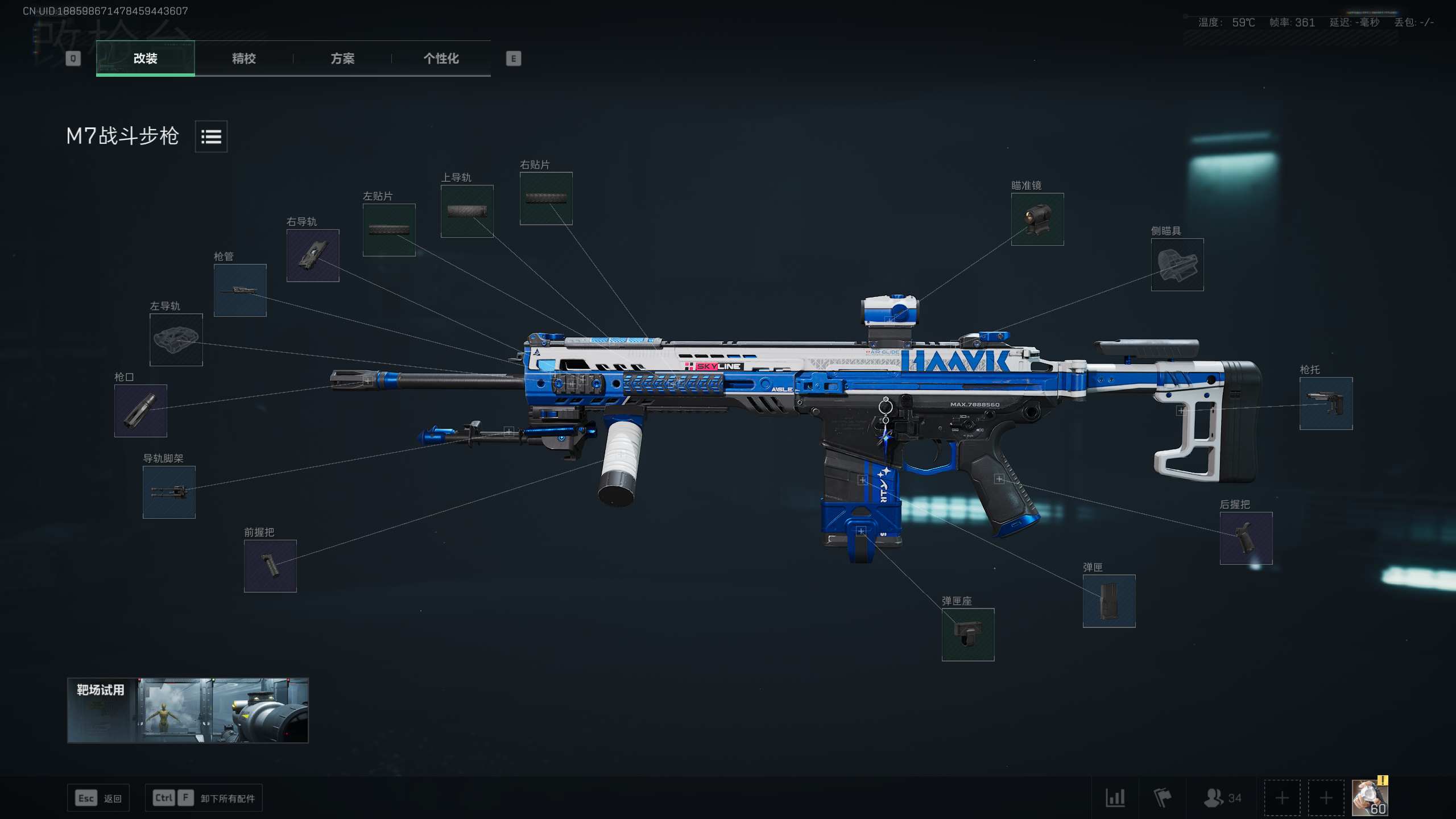 M7半改：脚架长枪管