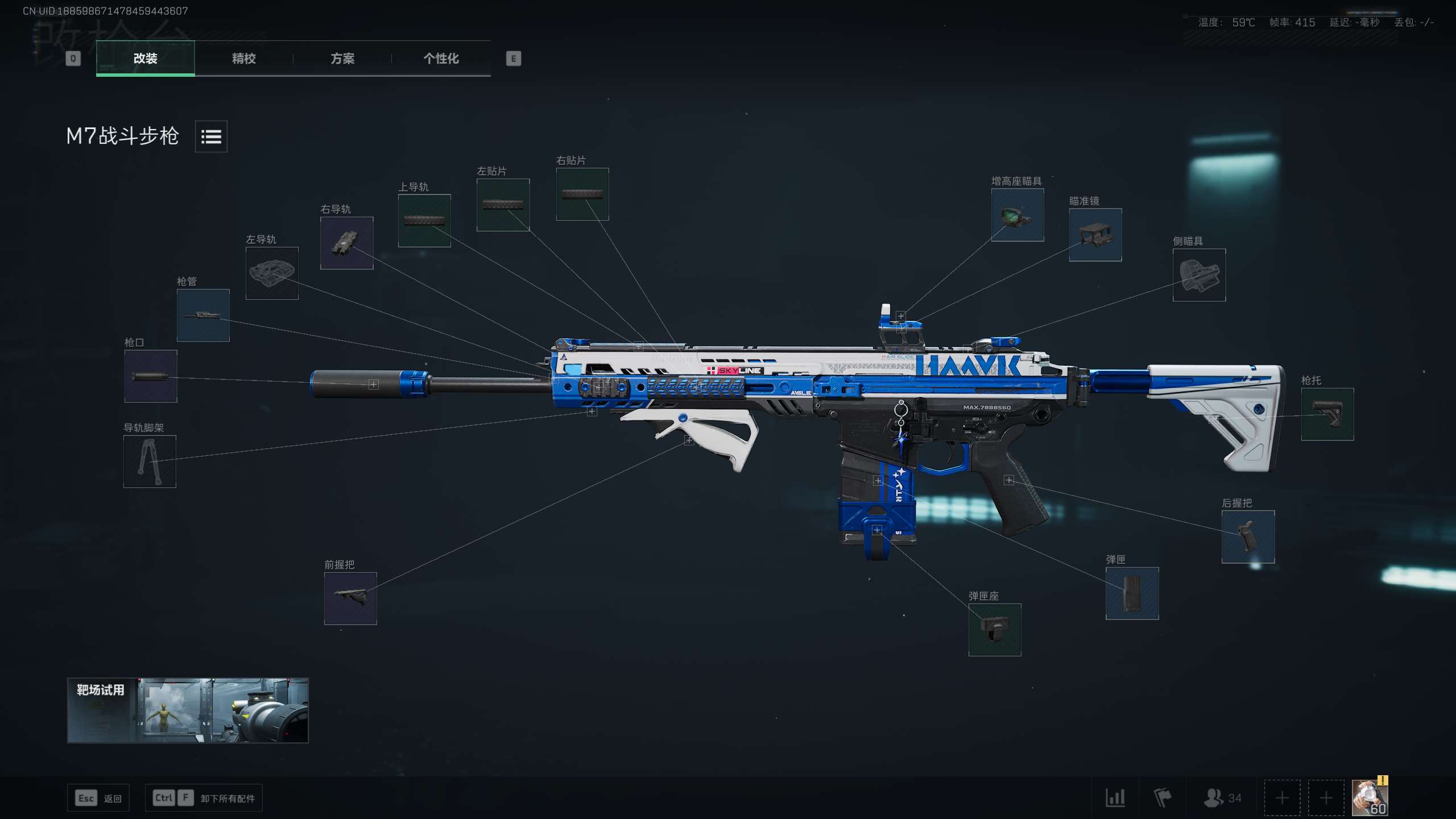 M7半改：机动型