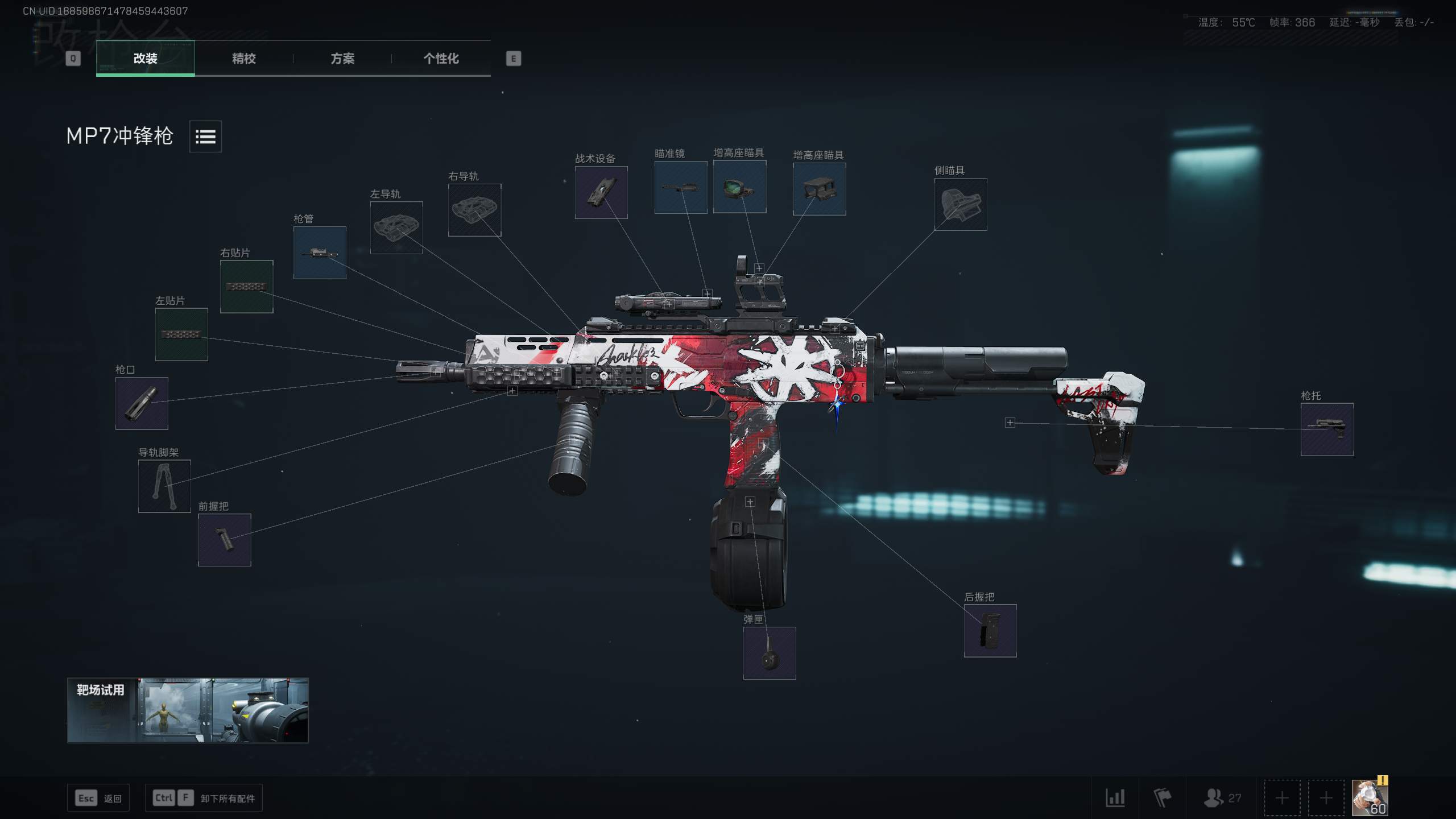 MP7豪华满改：大弹鼓全能