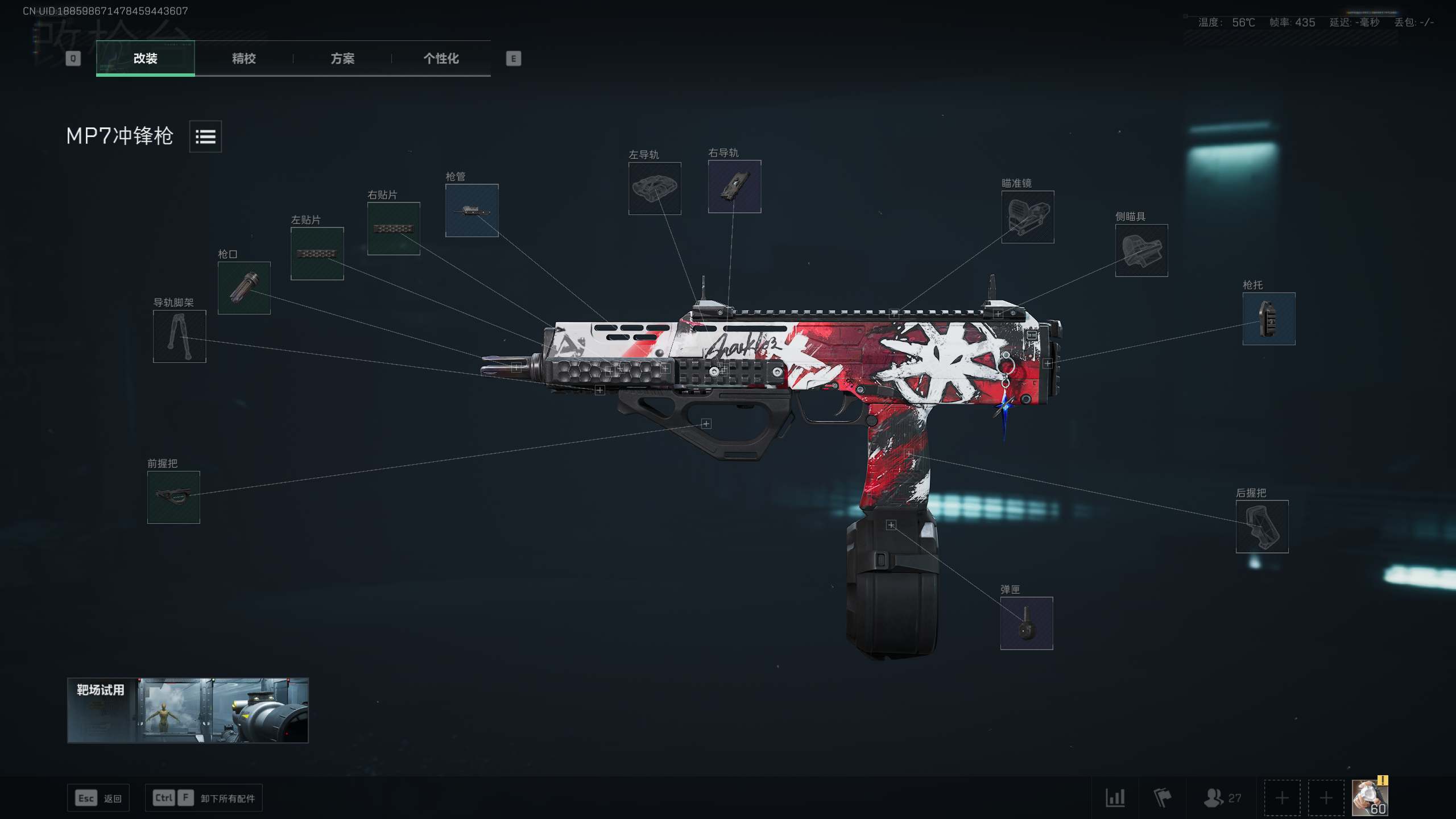 MP7半改：大弹鼓腰射