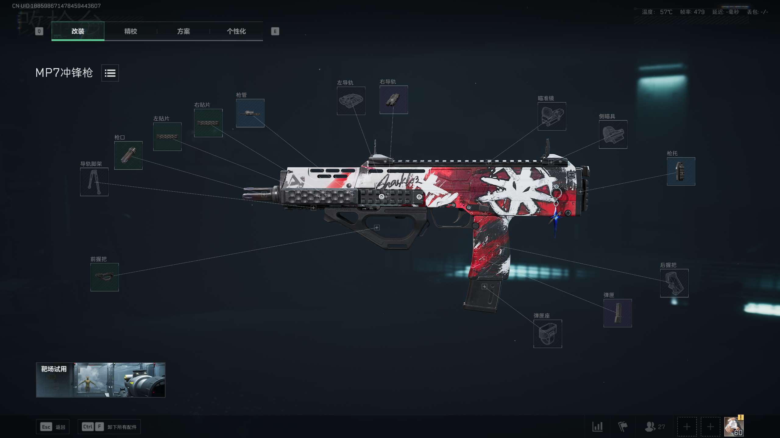 MP7半改：30发腰射