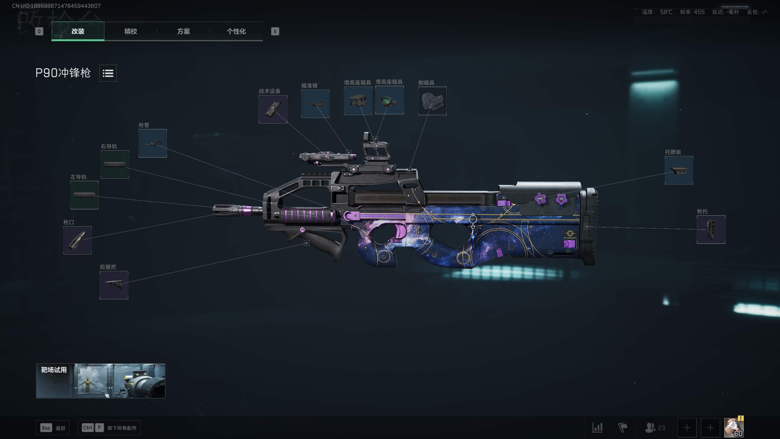 P90豪华满改：堡垒重攻