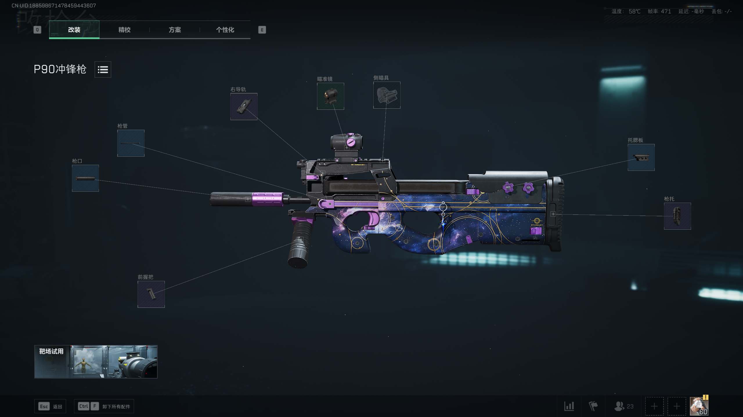 P90半改：腰射流