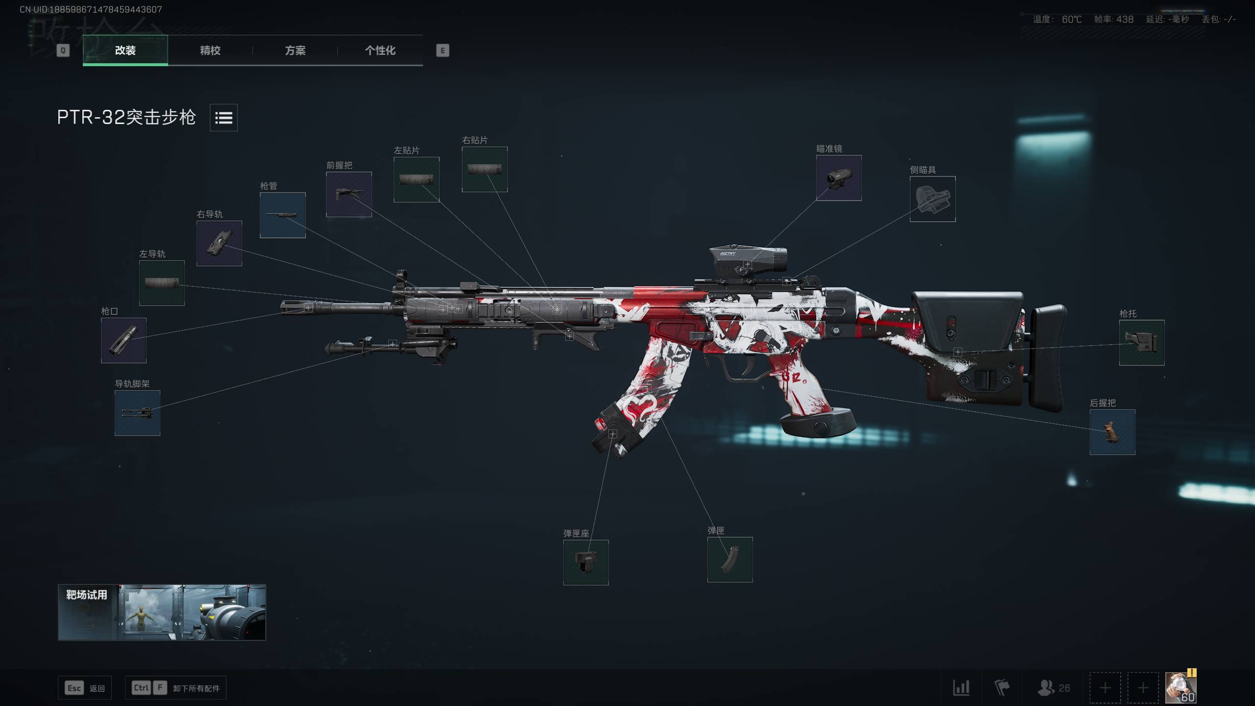 PTR豪华满改：棱镜脚架