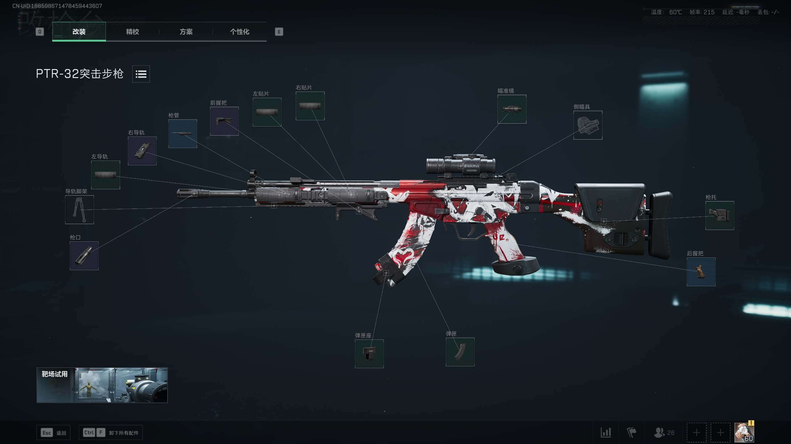 PTR满改：K1守卫