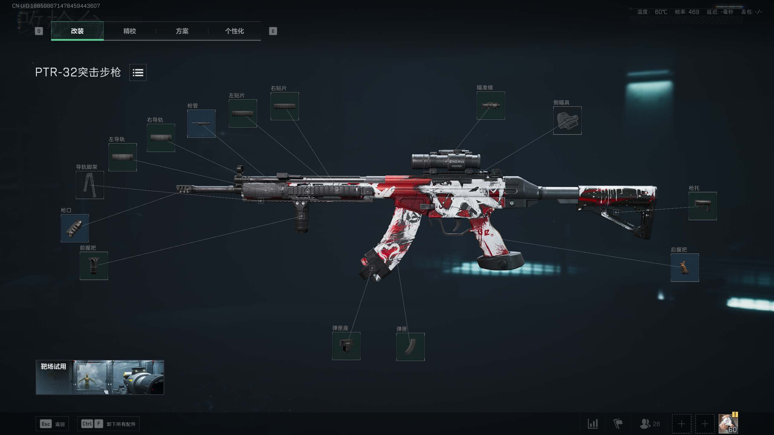 PRT半改：蓝绿搭配