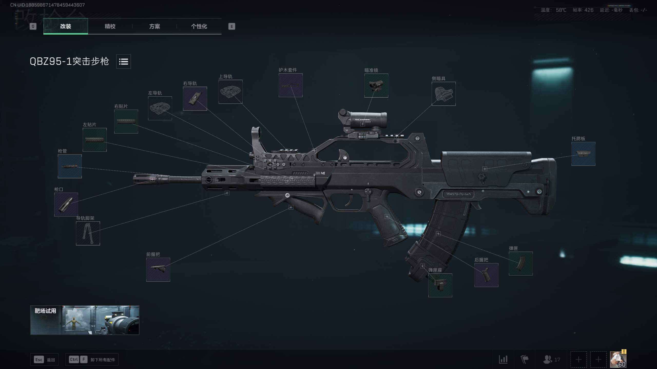 QBZ95满改：堡垒密令