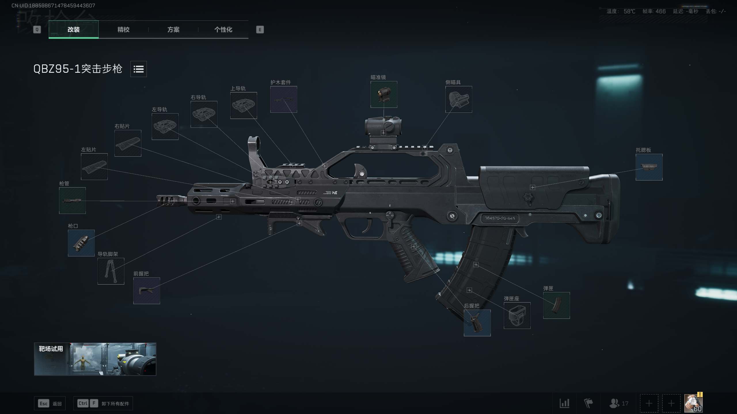 QBZ95半改：K1长弓