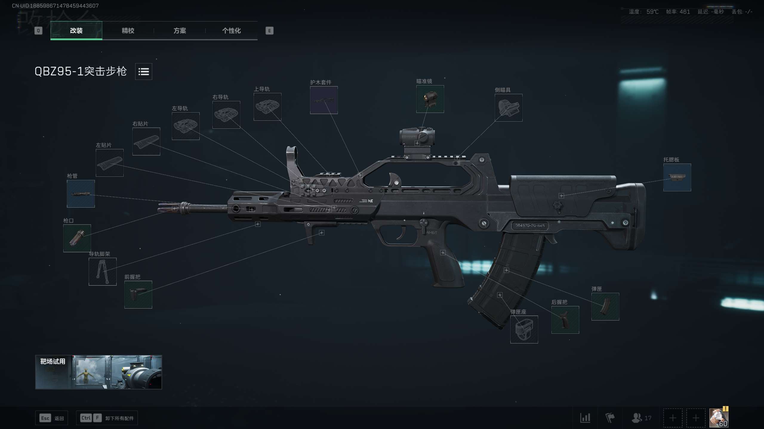 QBZ95低配：长弓枪管