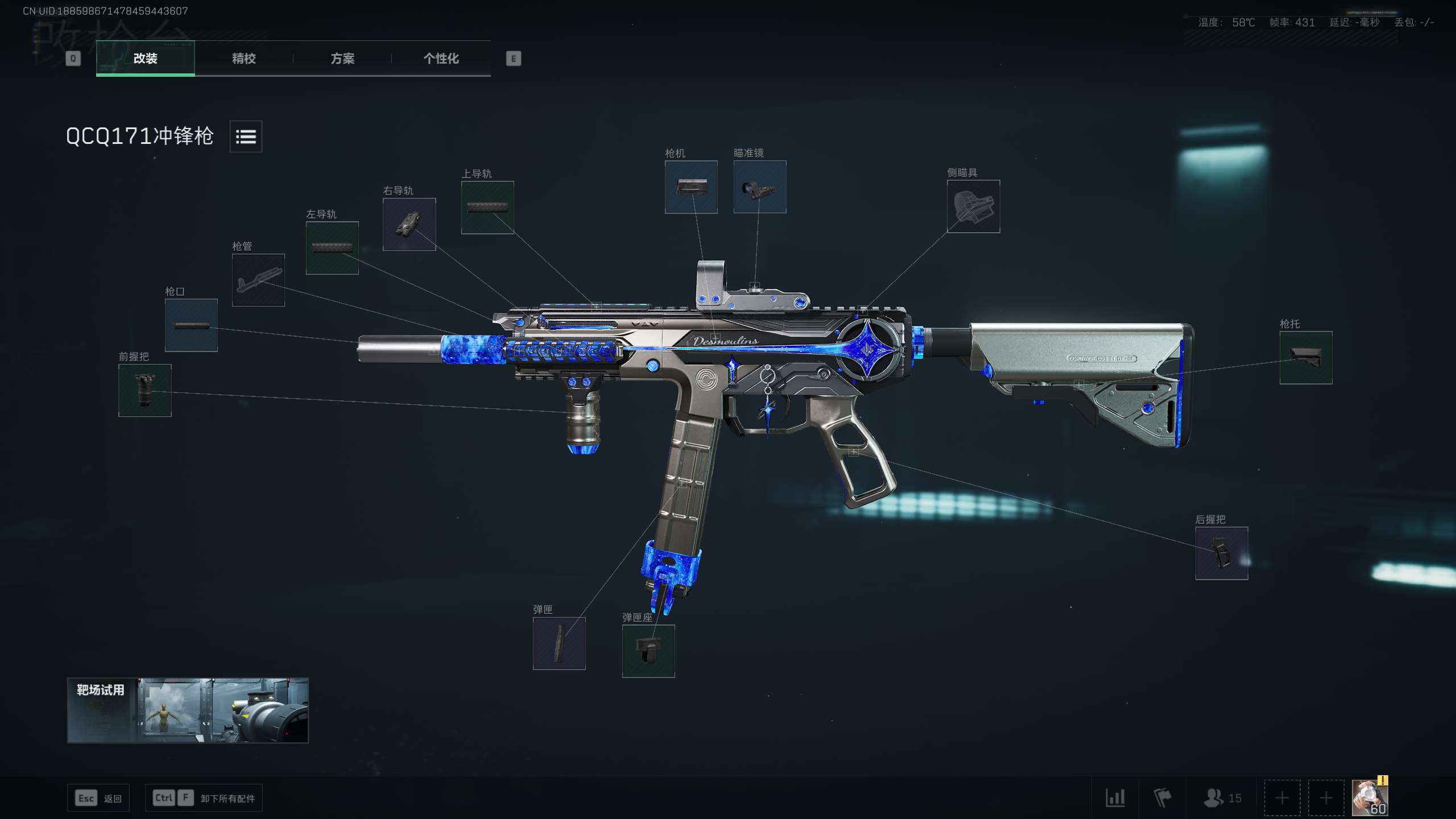 QCQ171半改：45发扩容