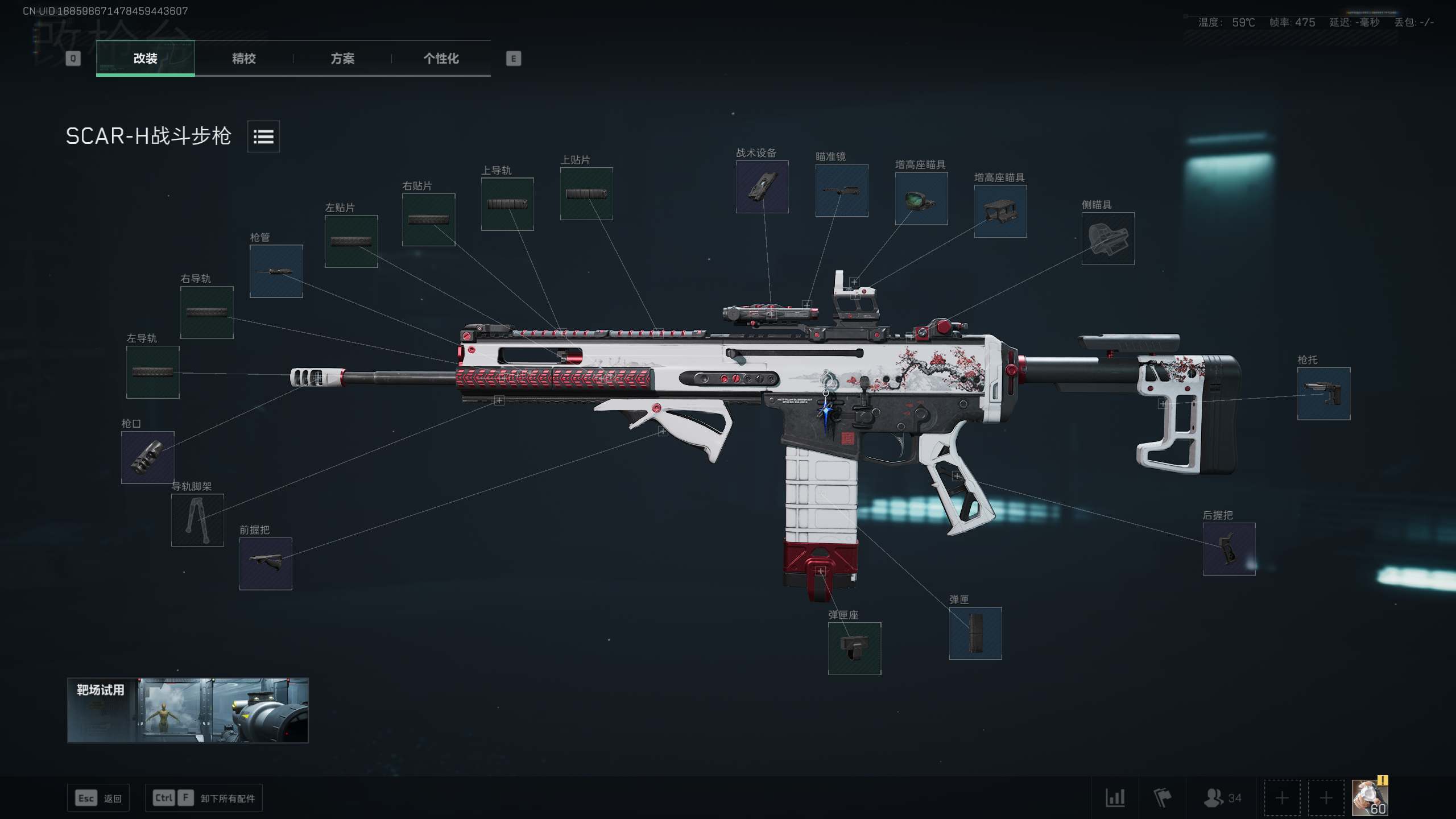 SCAR满改：机动型