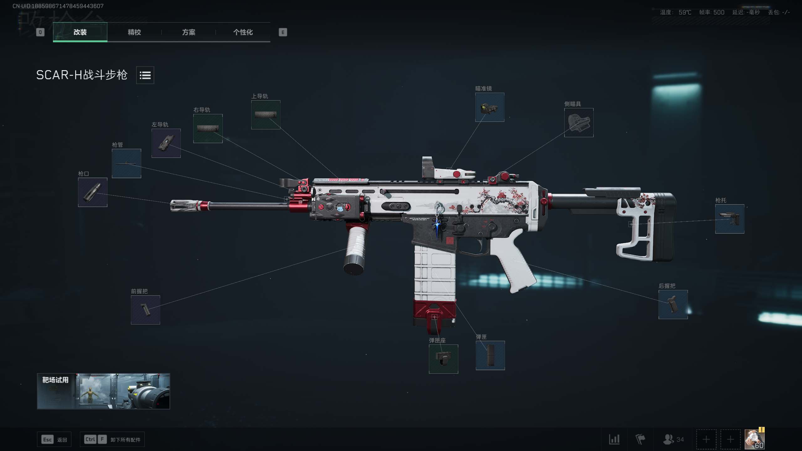 SCAR半改：稳定激光