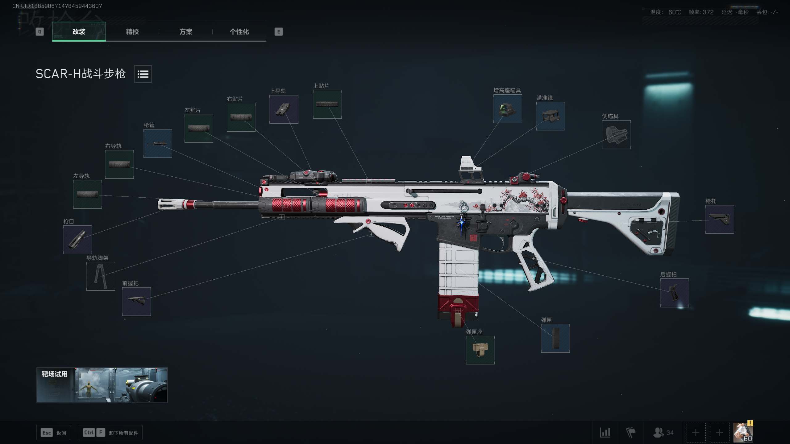 SCAR满改：稳定型