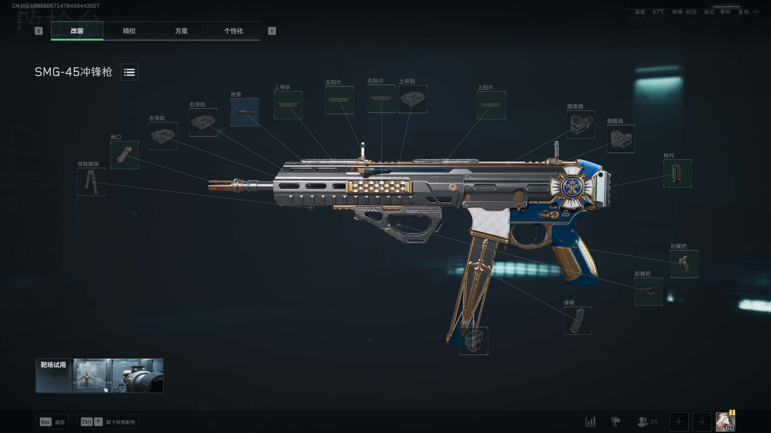 SMG45低配：腰射