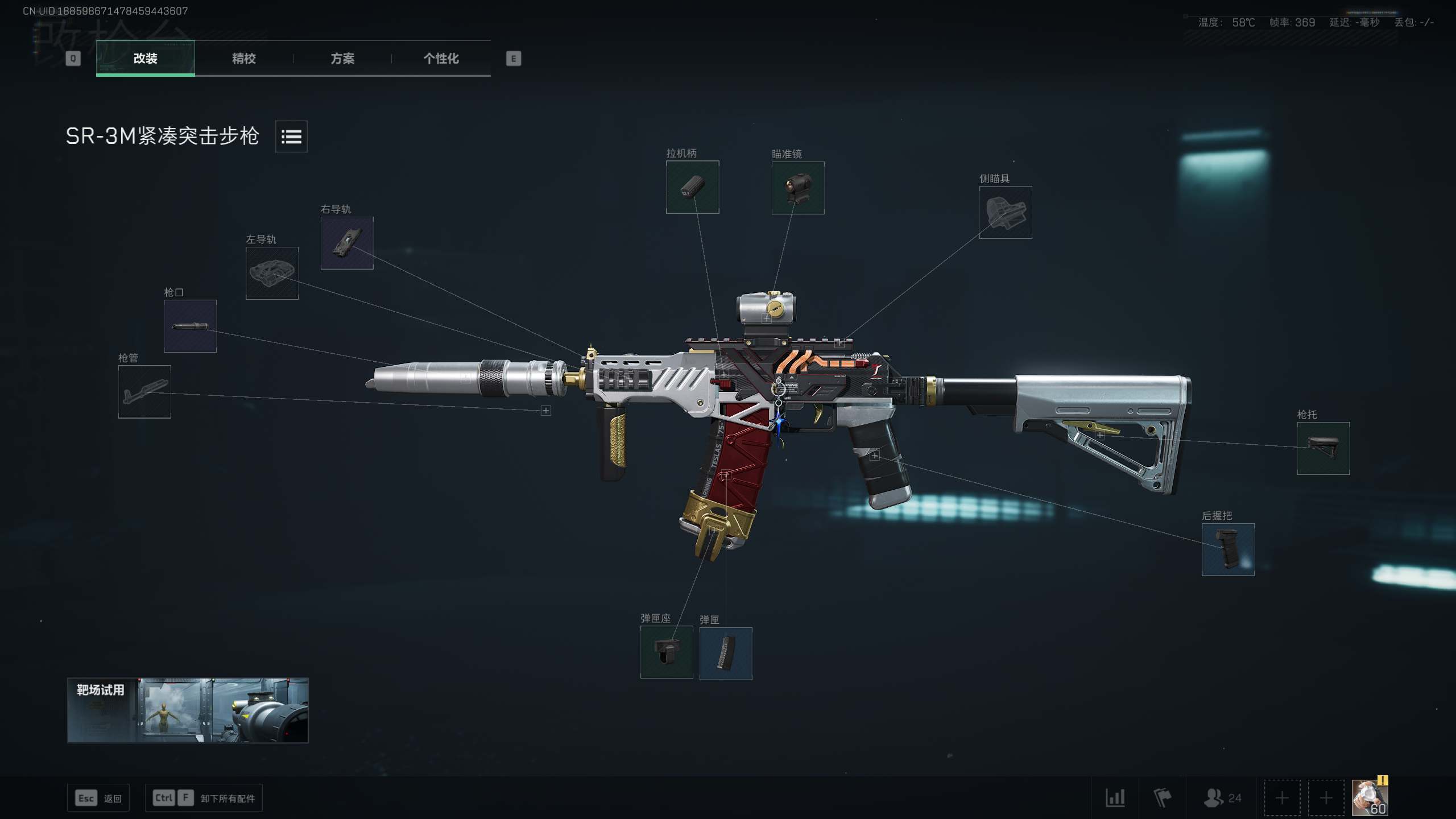 SR3M半改：俄式消音