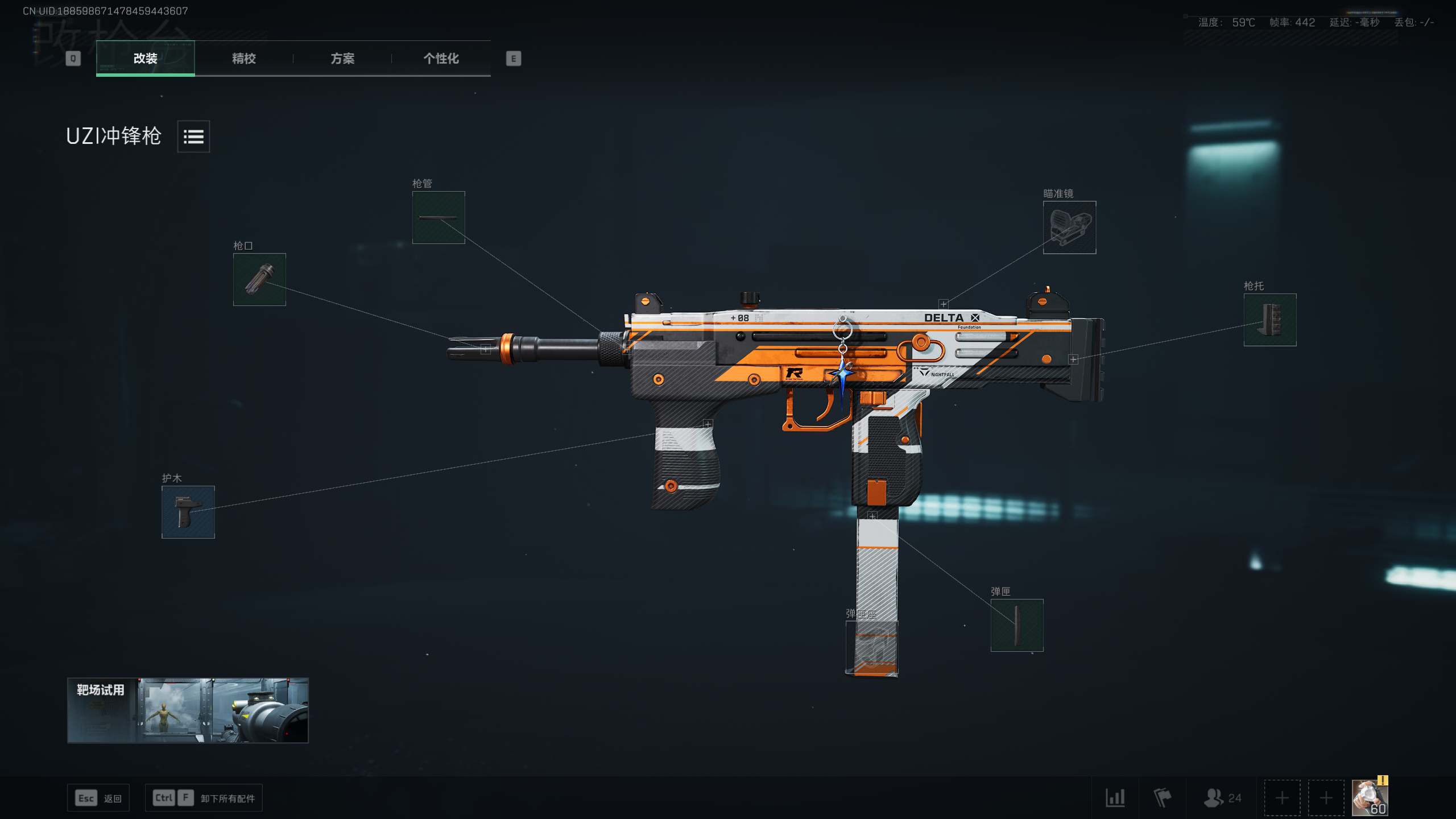 UZI满改：腰射流