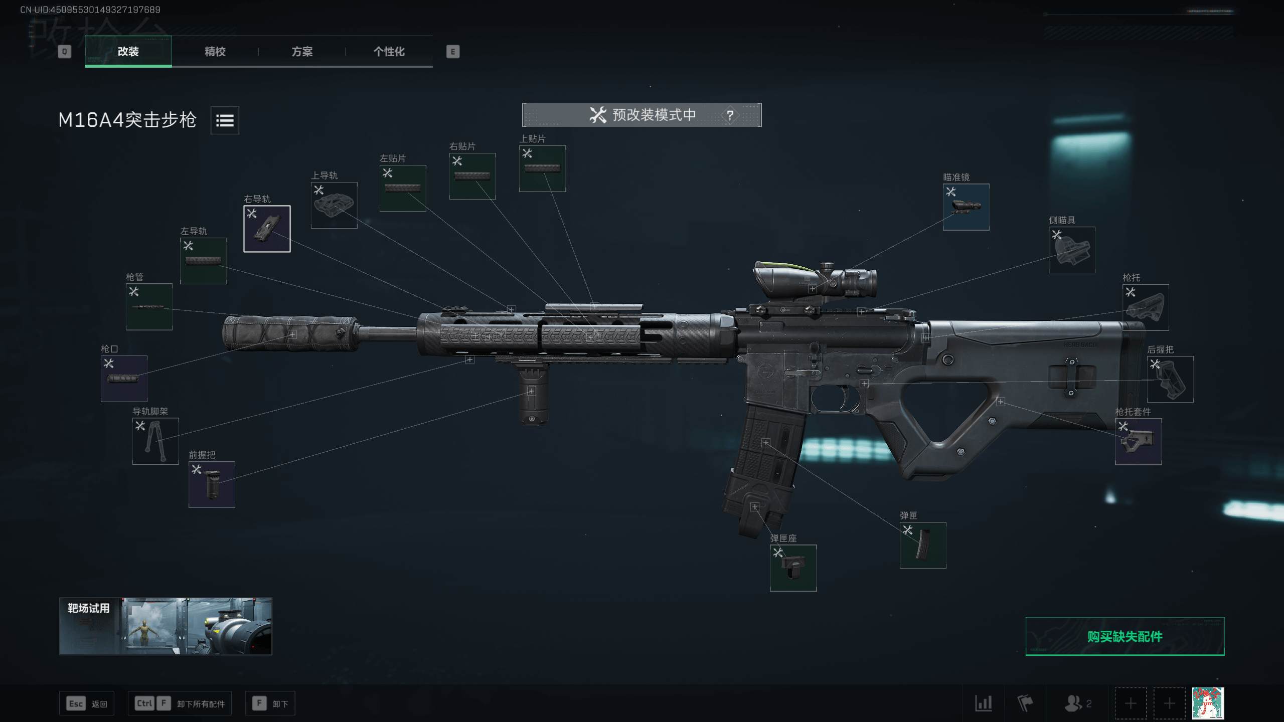 [射程78米]死寂ACOG/半改