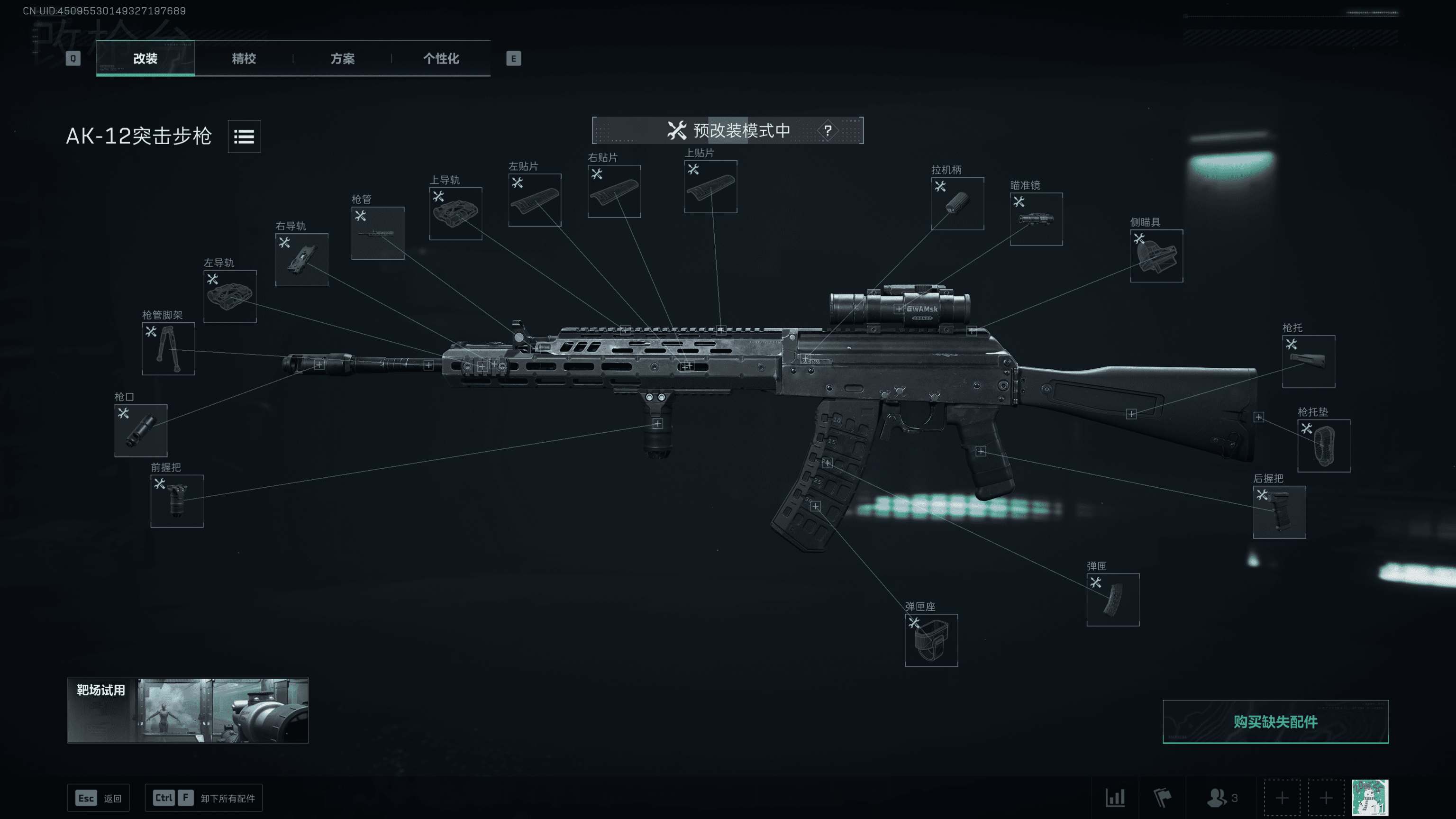 AK-12基础版（带镭射）