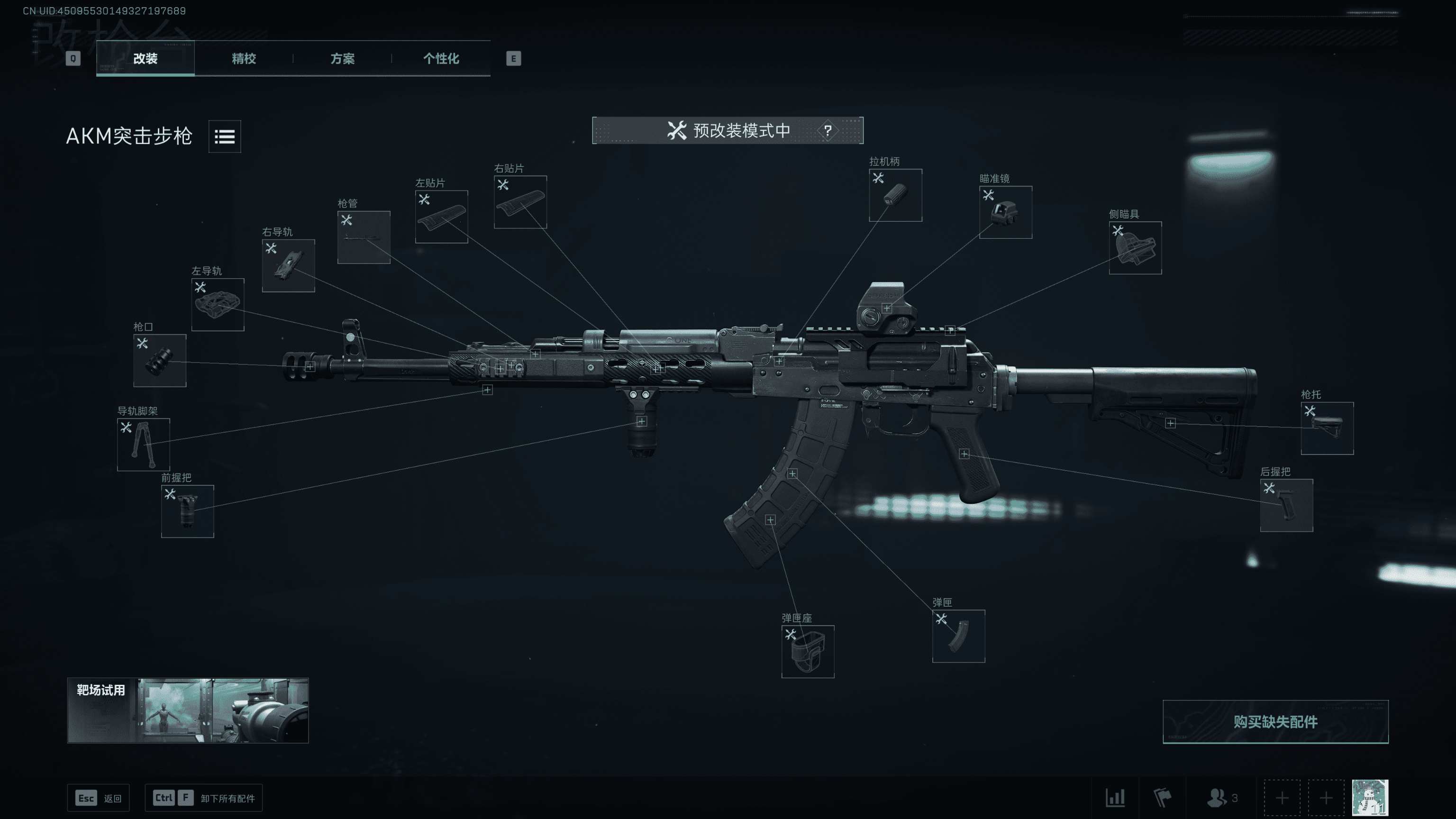 AKM先进后坐低改版