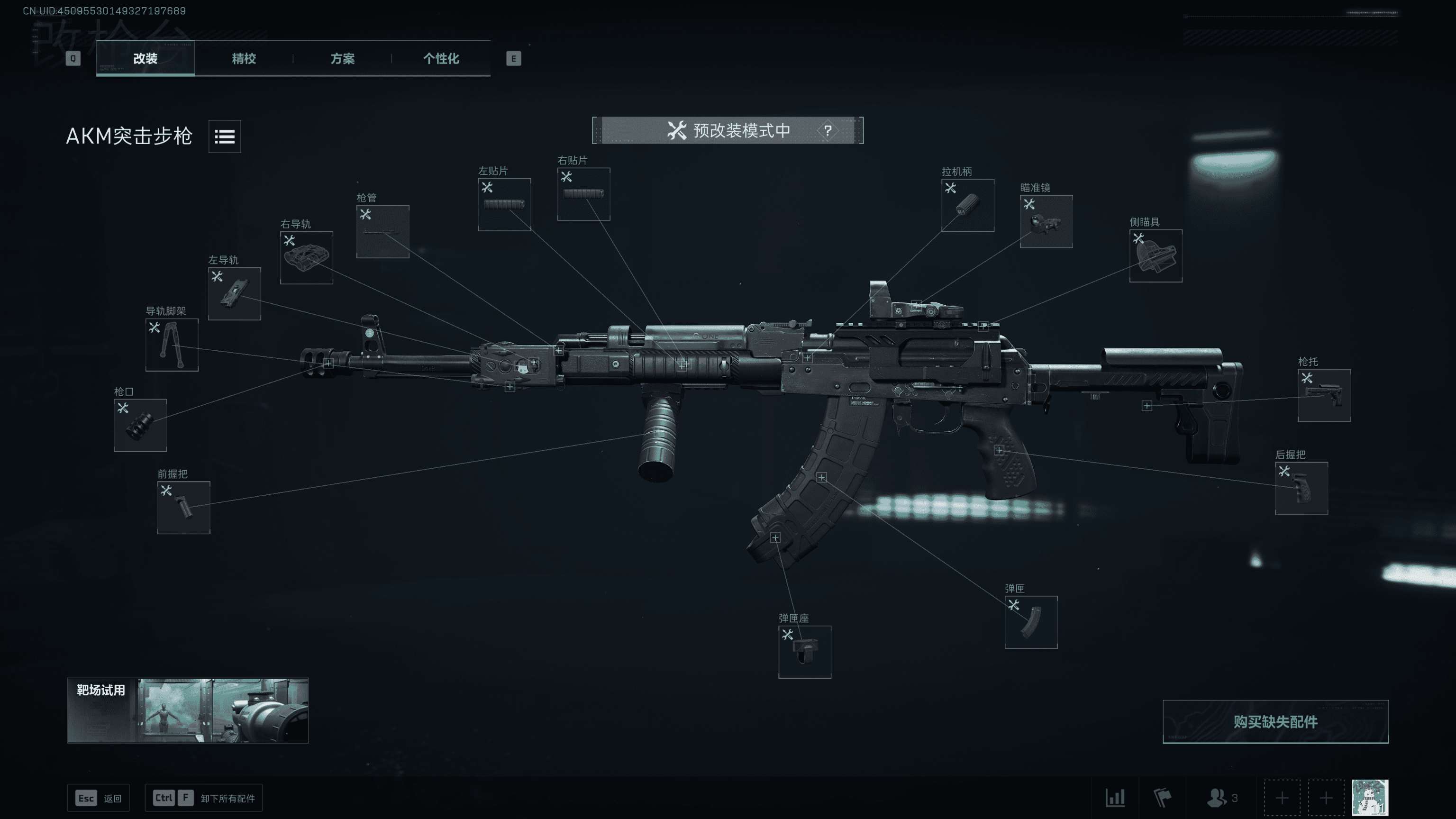 AKM先进后坐均衡满改32万（简单）