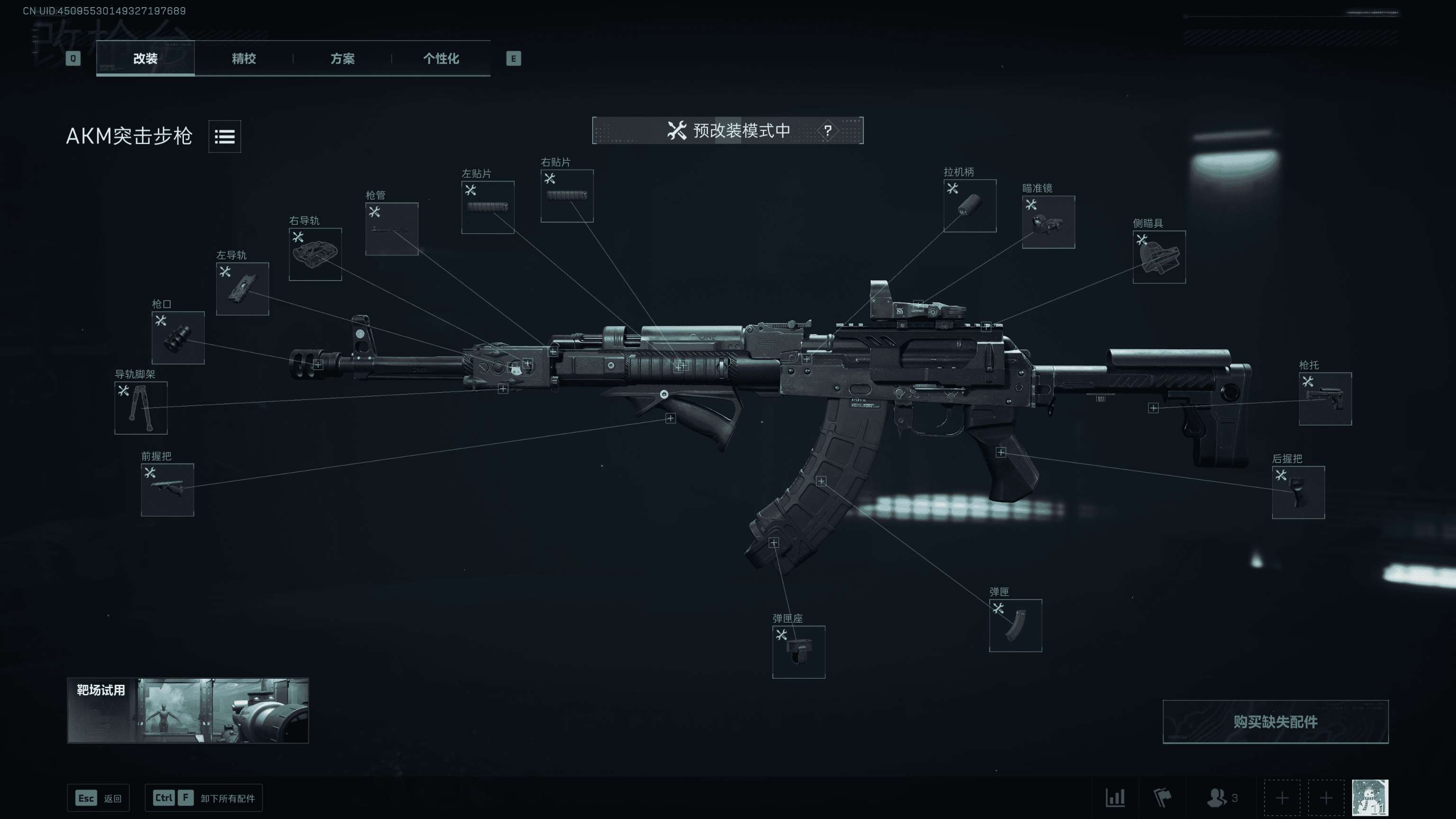 AKM先进后坐均衡满改35万（常规）