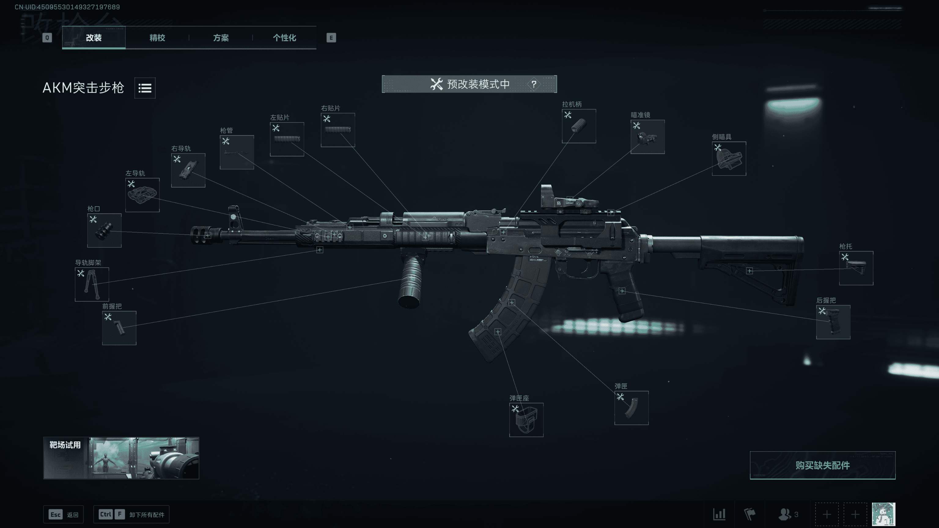 AKM先进后坐标准版