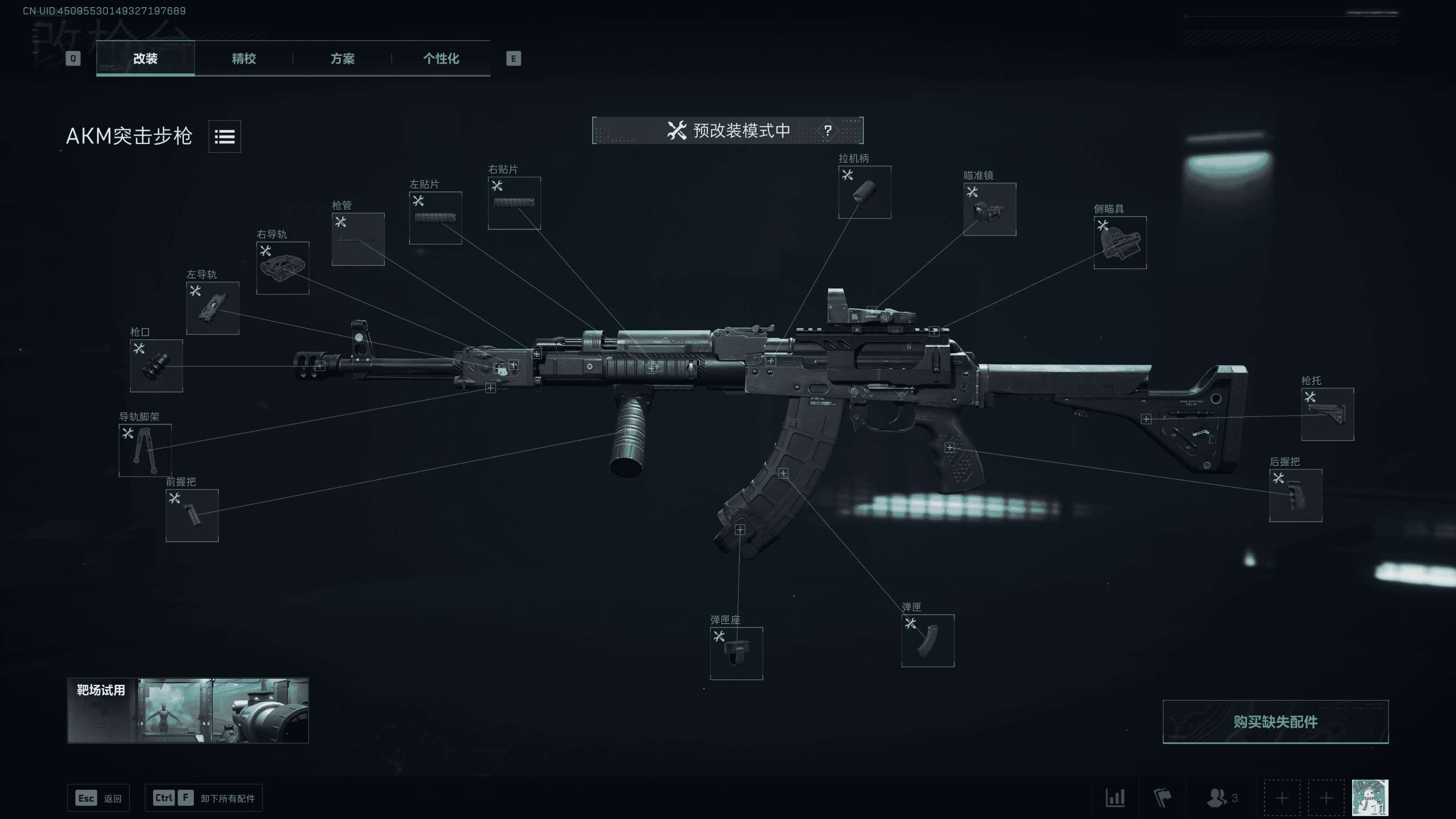 AKM先进后坐稳定满改33万（简单）