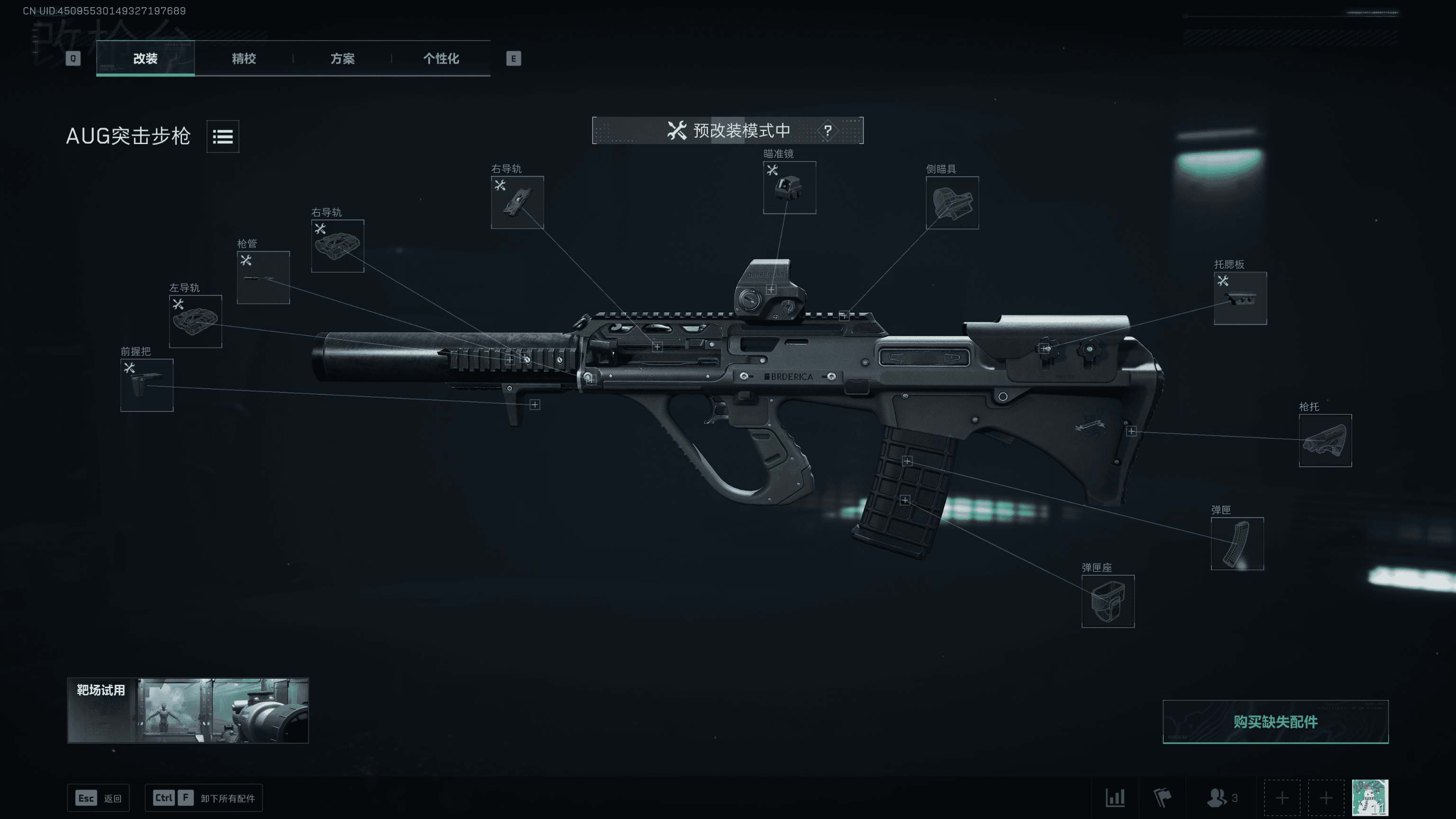 AUG性价比暗杀型22万