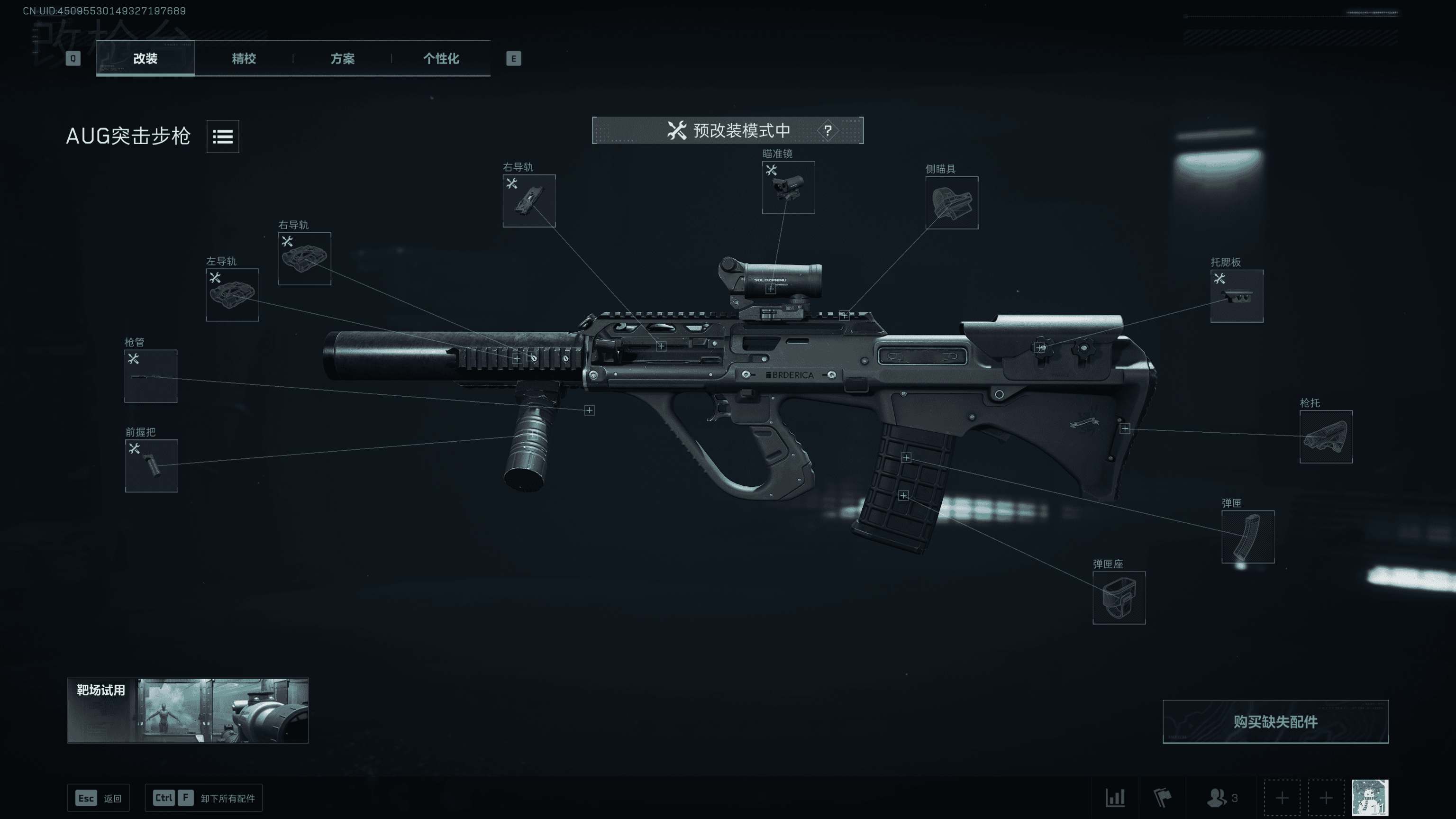 AUG性价比暗杀型27万