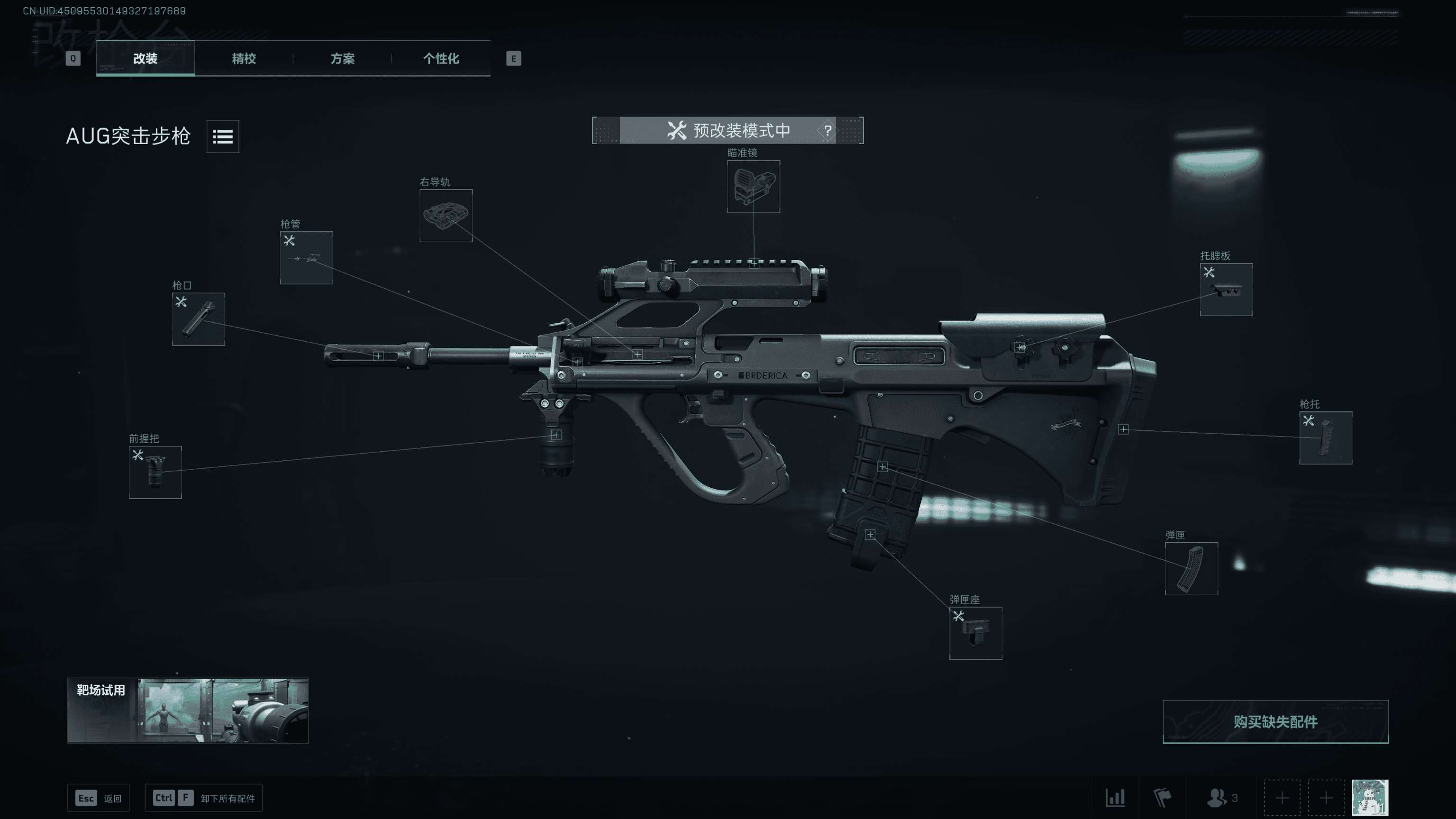 AUG集成三倍性价比版