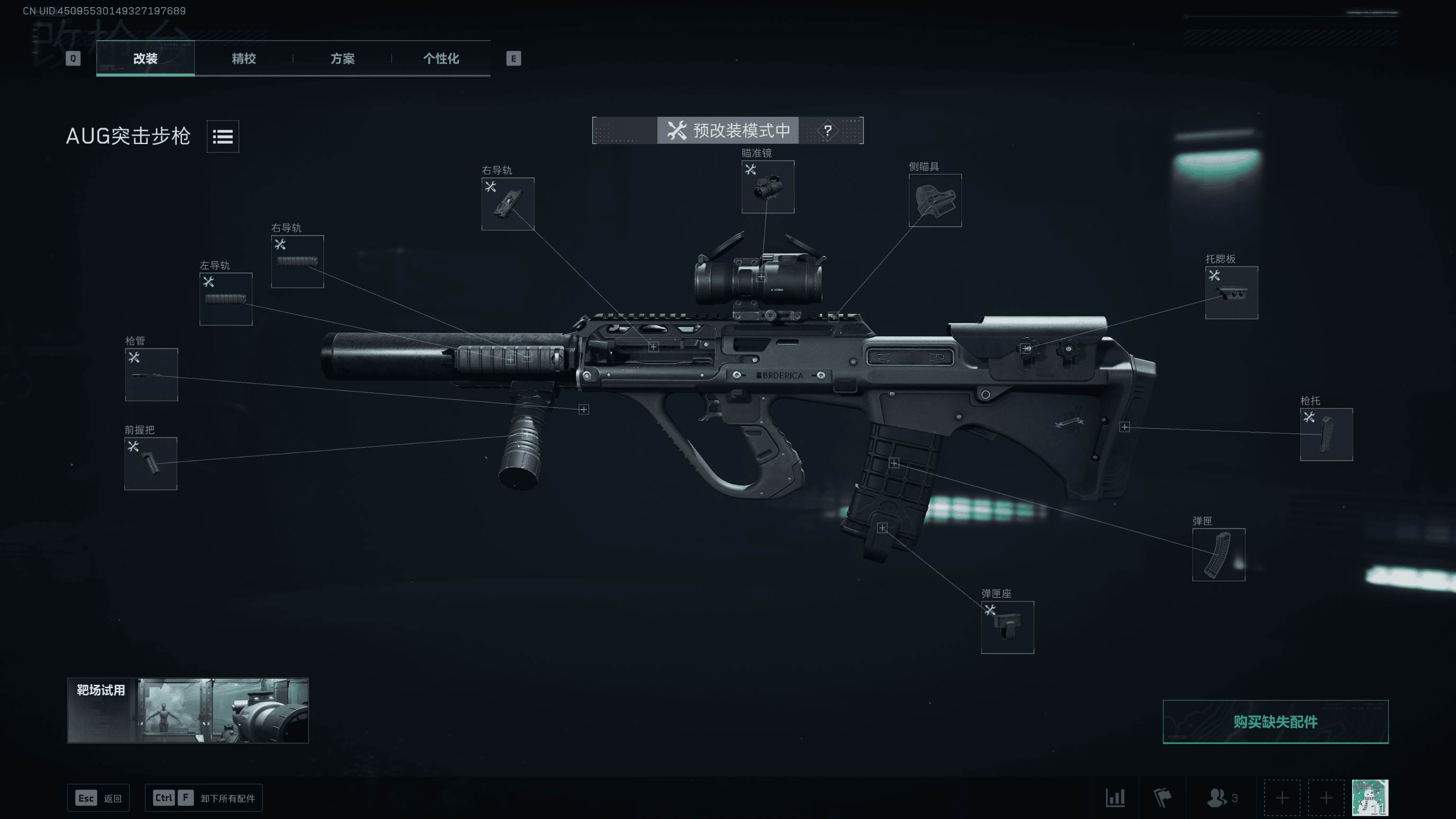 AUG高性能暗杀版