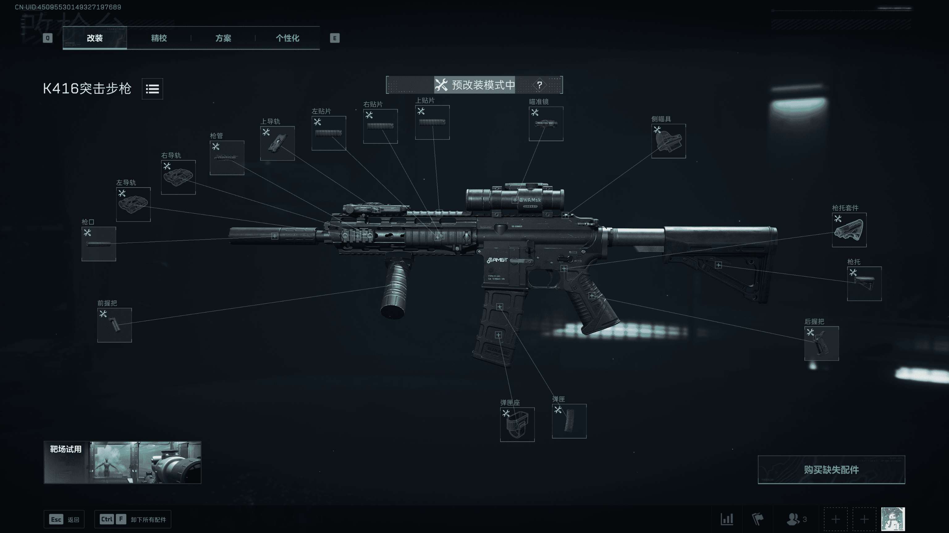 K416半改