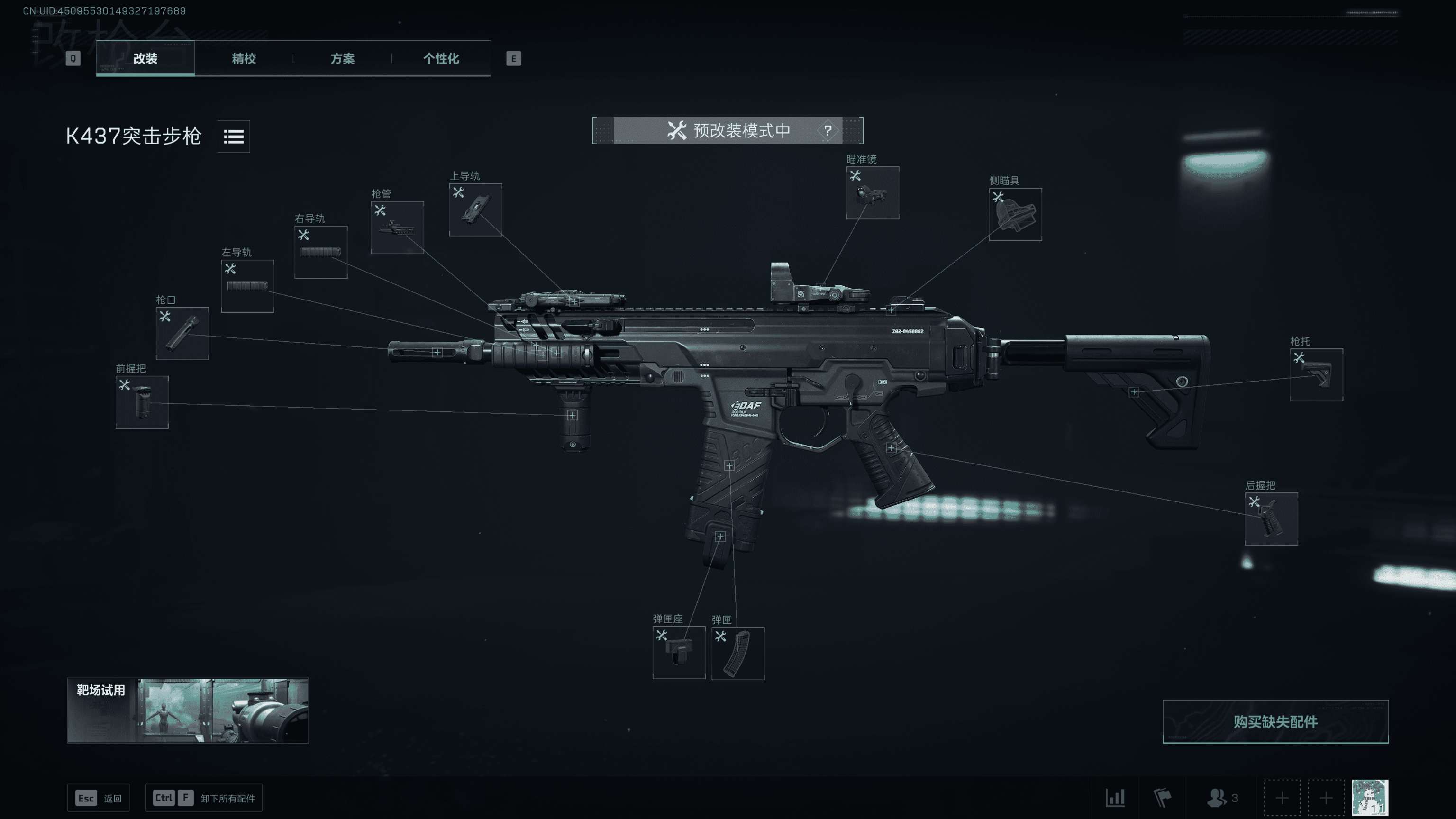 K437半改加强版（可打倍镜）