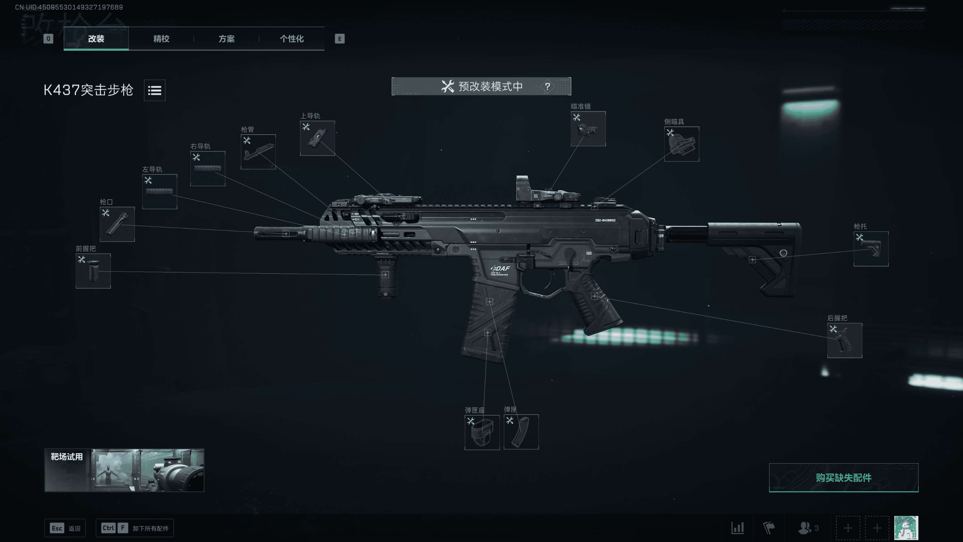 K437半改（可打倍镜）