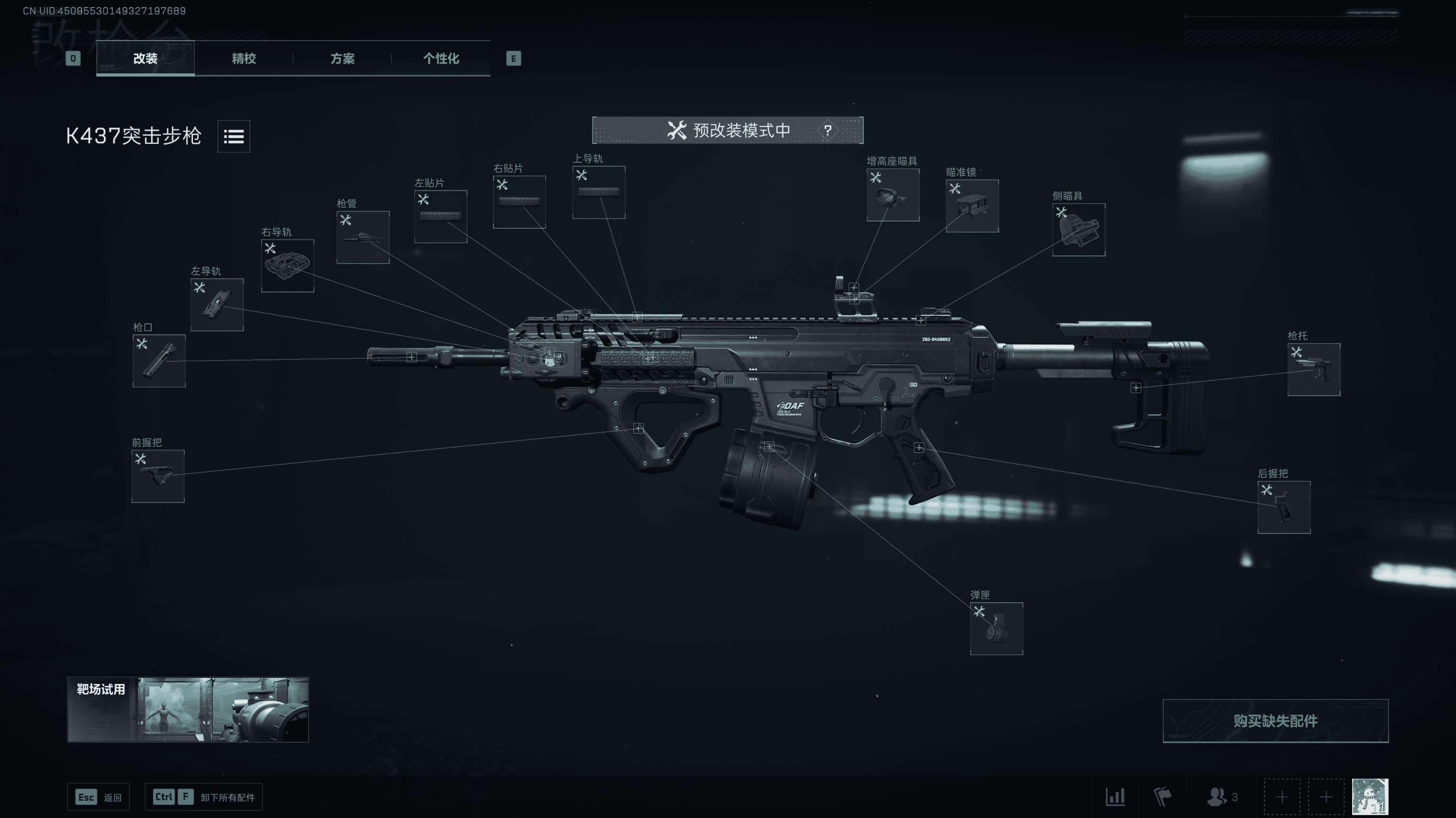 K437红点满改（弹鼓极速版）